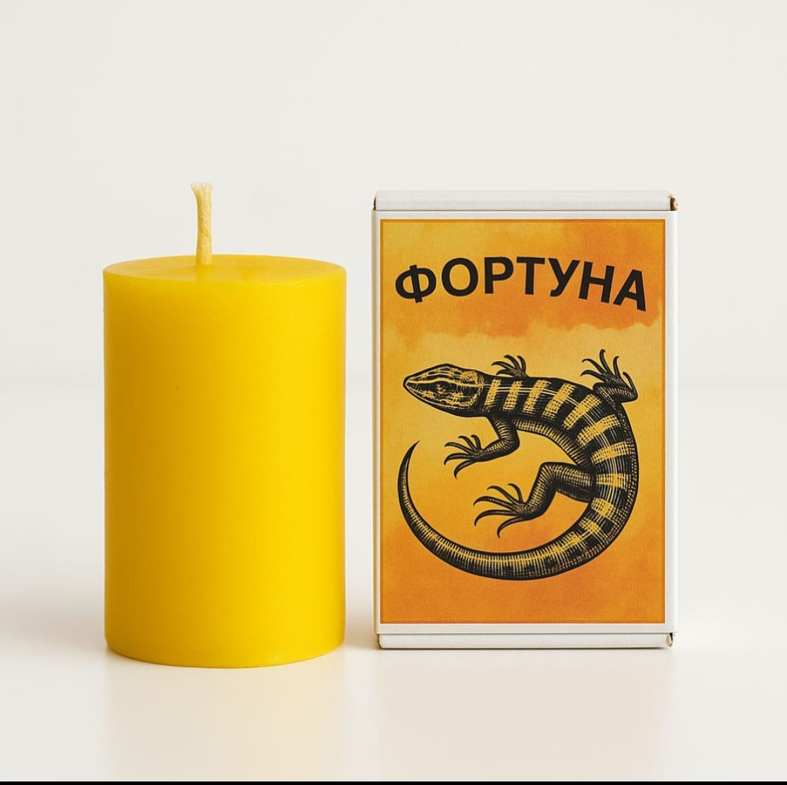 Fortuna - (Фортуна)