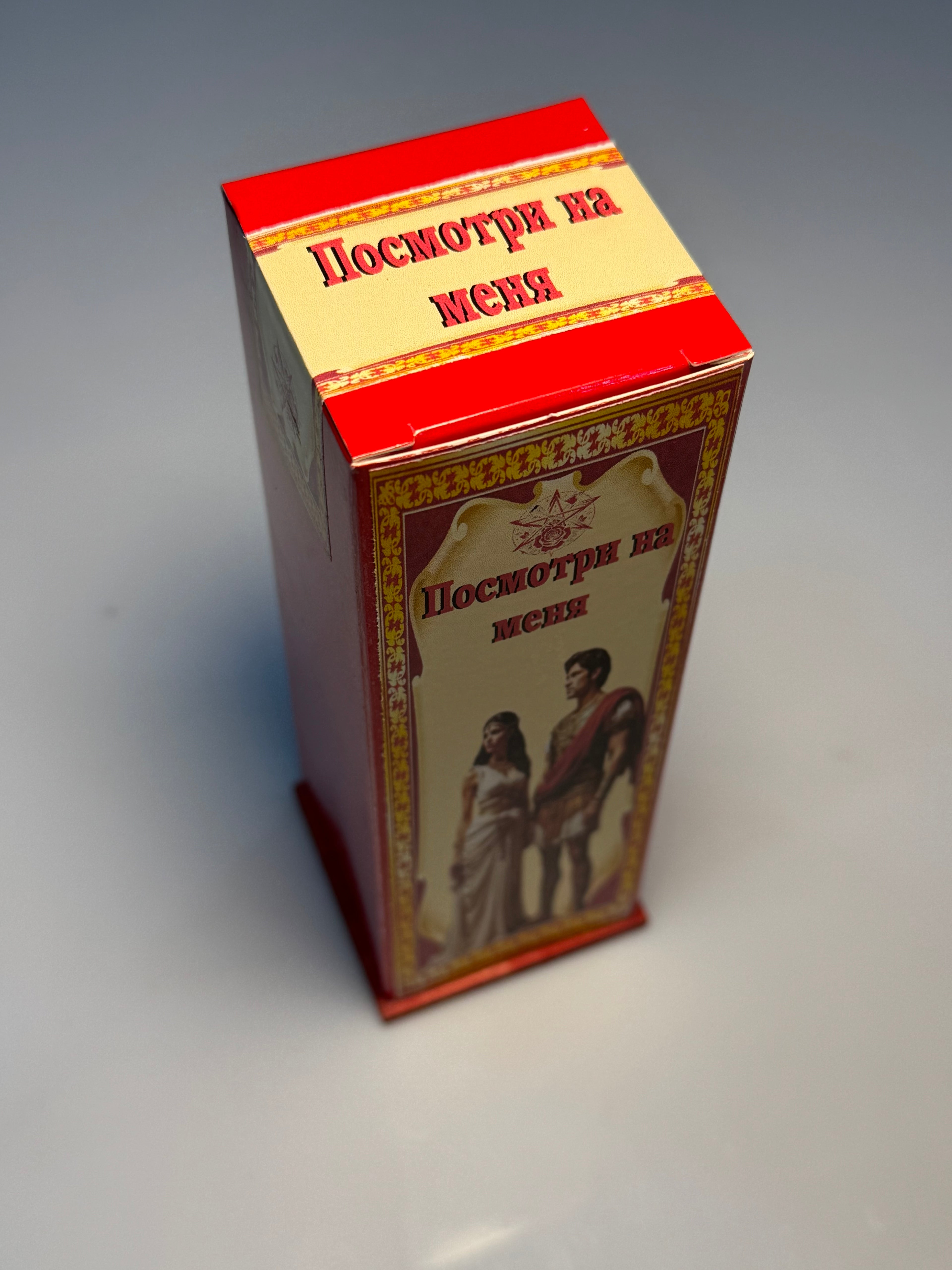 Посмотри на меня – (Bax Mənə Şamı)