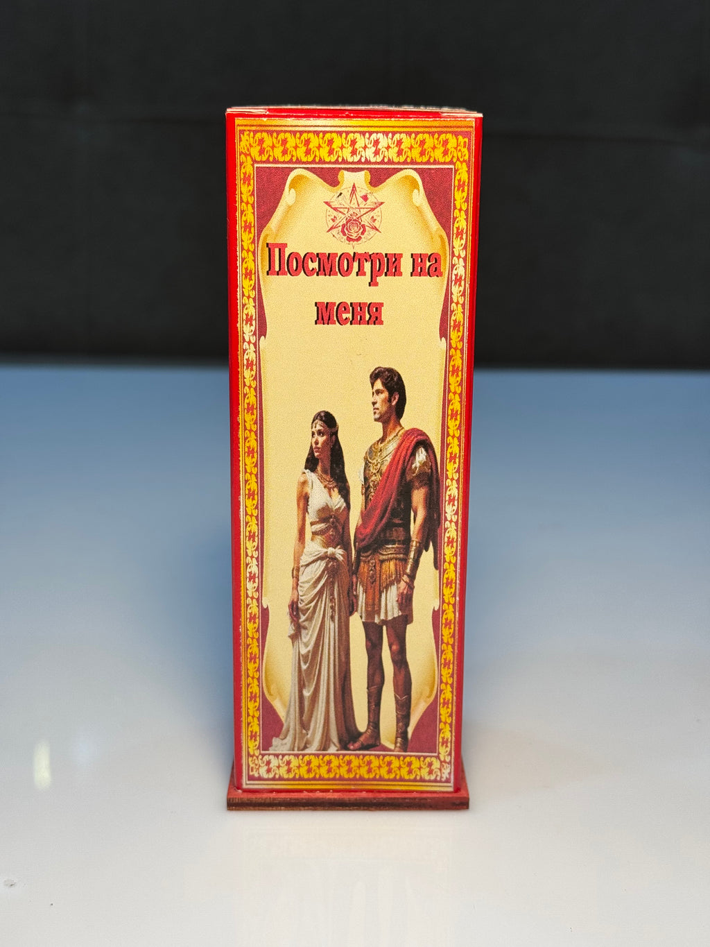 Посмотри на меня – (Bax Mənə Şamı)