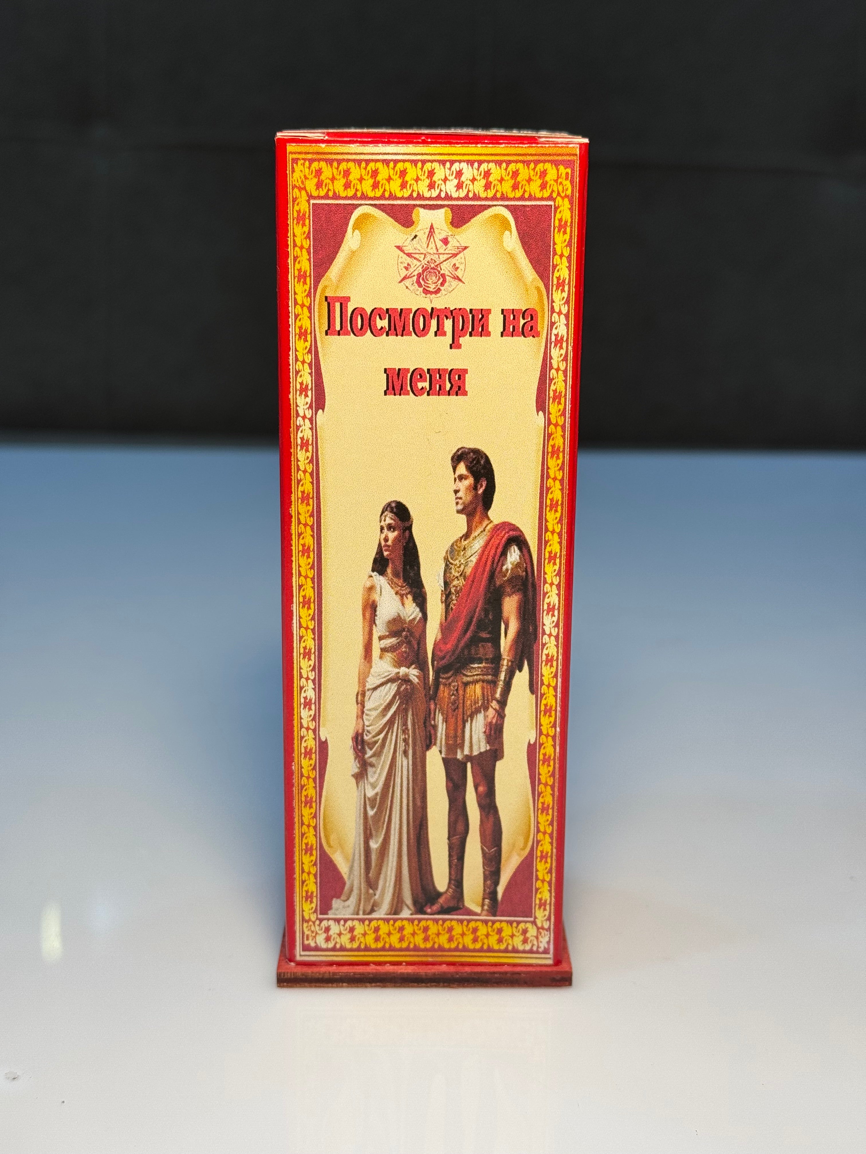 Посмотри на меня – (Bax Mənə Şamı)