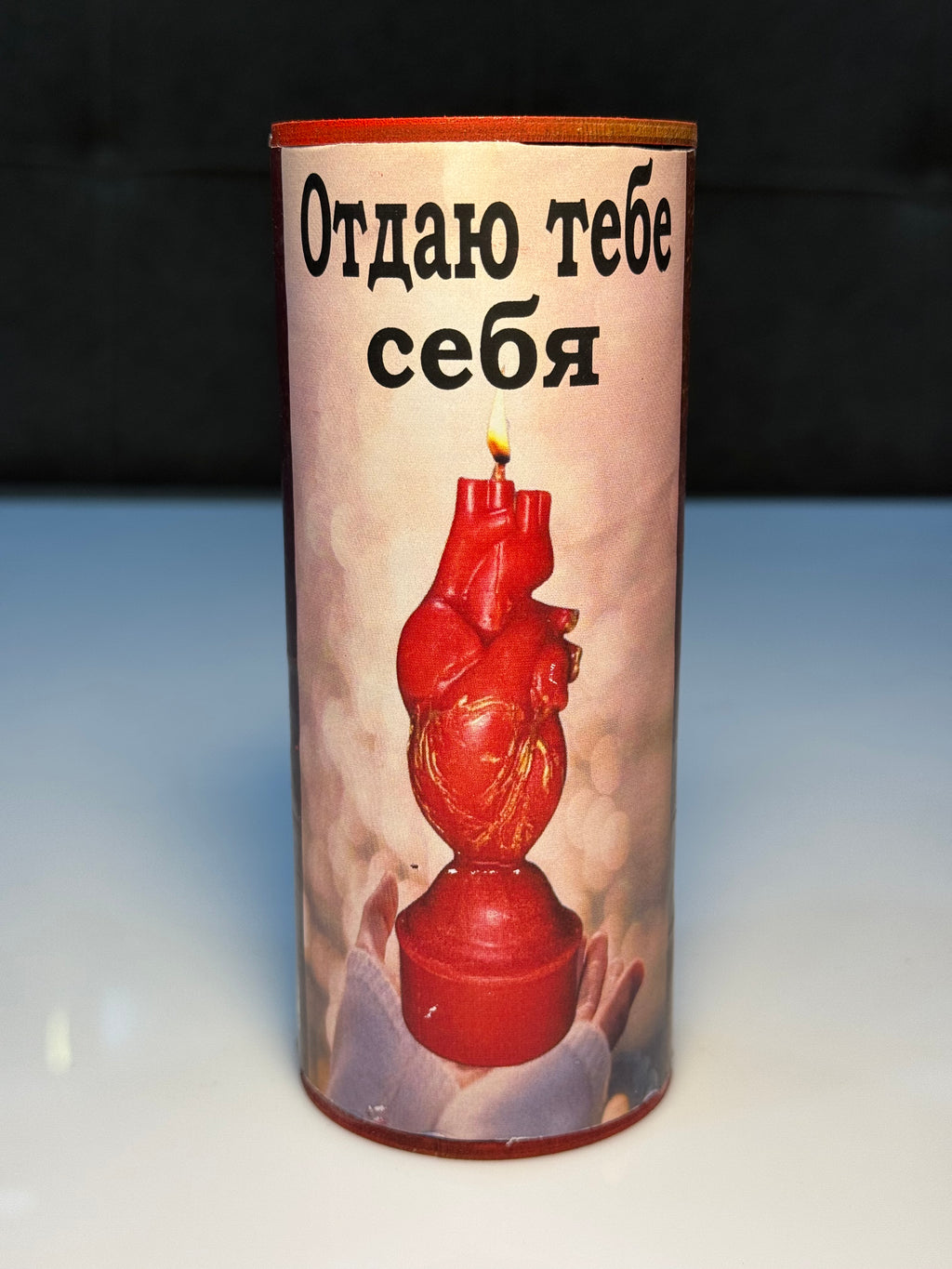 Özümü Sənə Bəxş edirəm – ( «Отдаю тебе себя»)