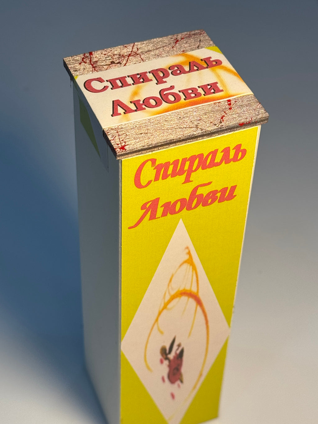 Spiral Sevgi Şamı – (Спираль Любви)