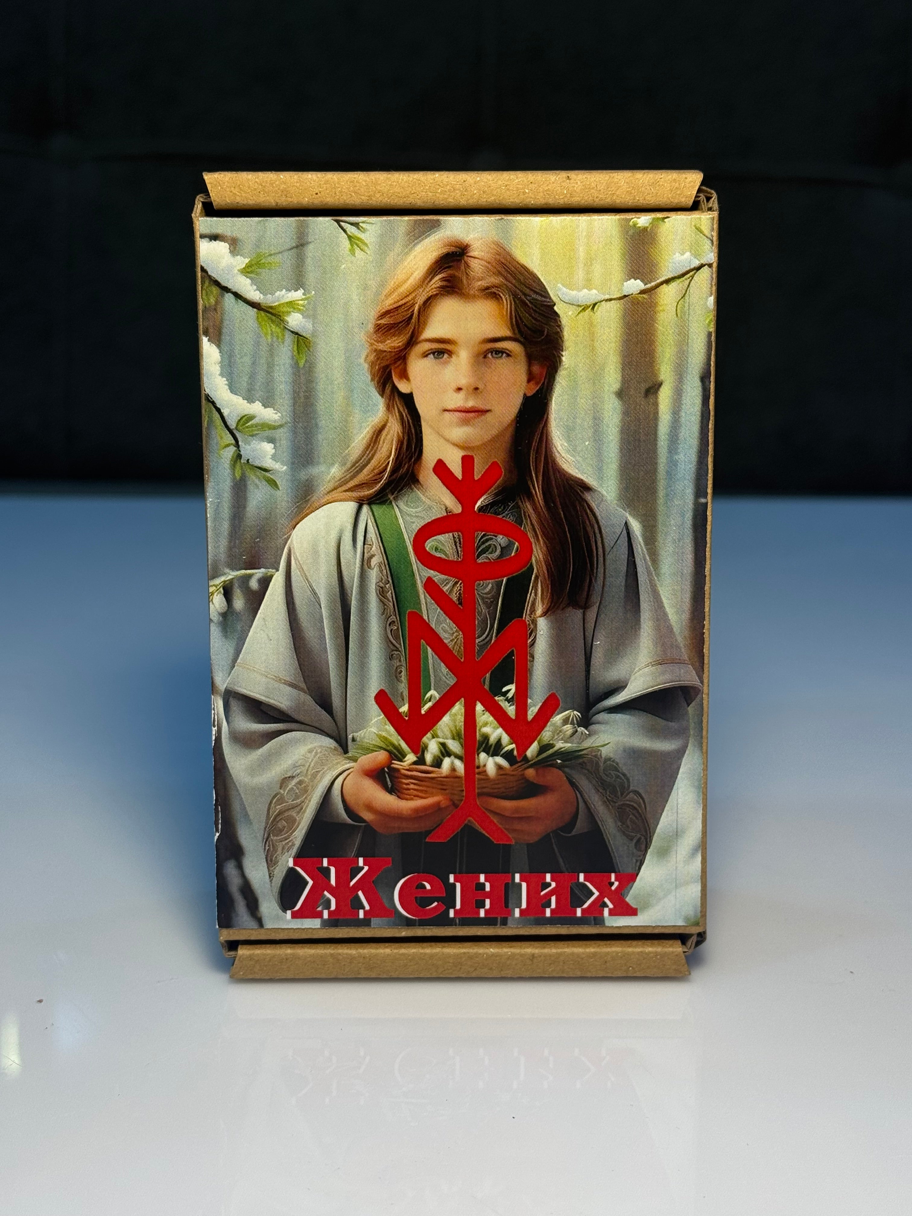 Gəlin Şamı – (Жених)