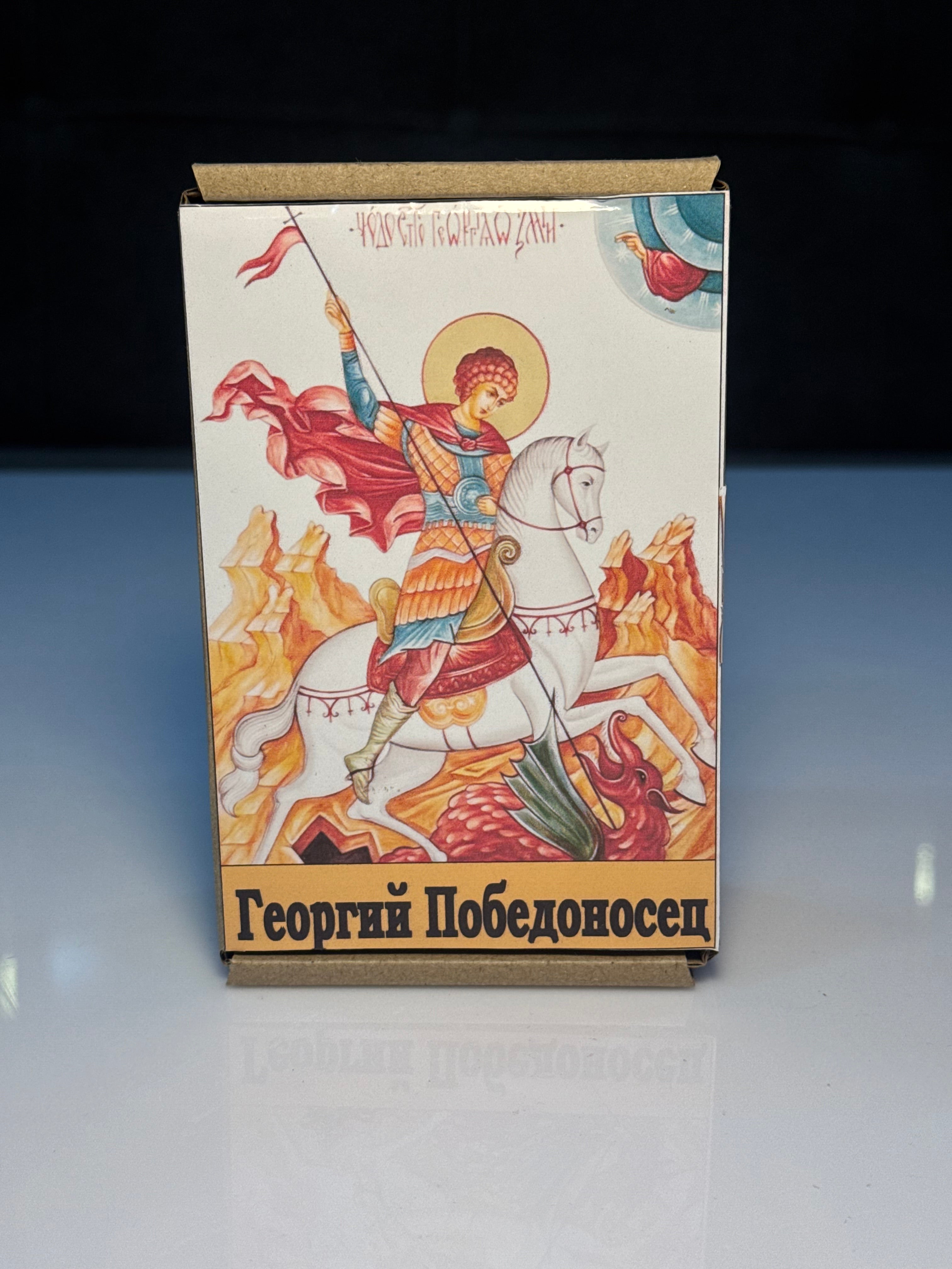 Gürcü Qalib Şam Dəsti – (Георгий Победоносец)