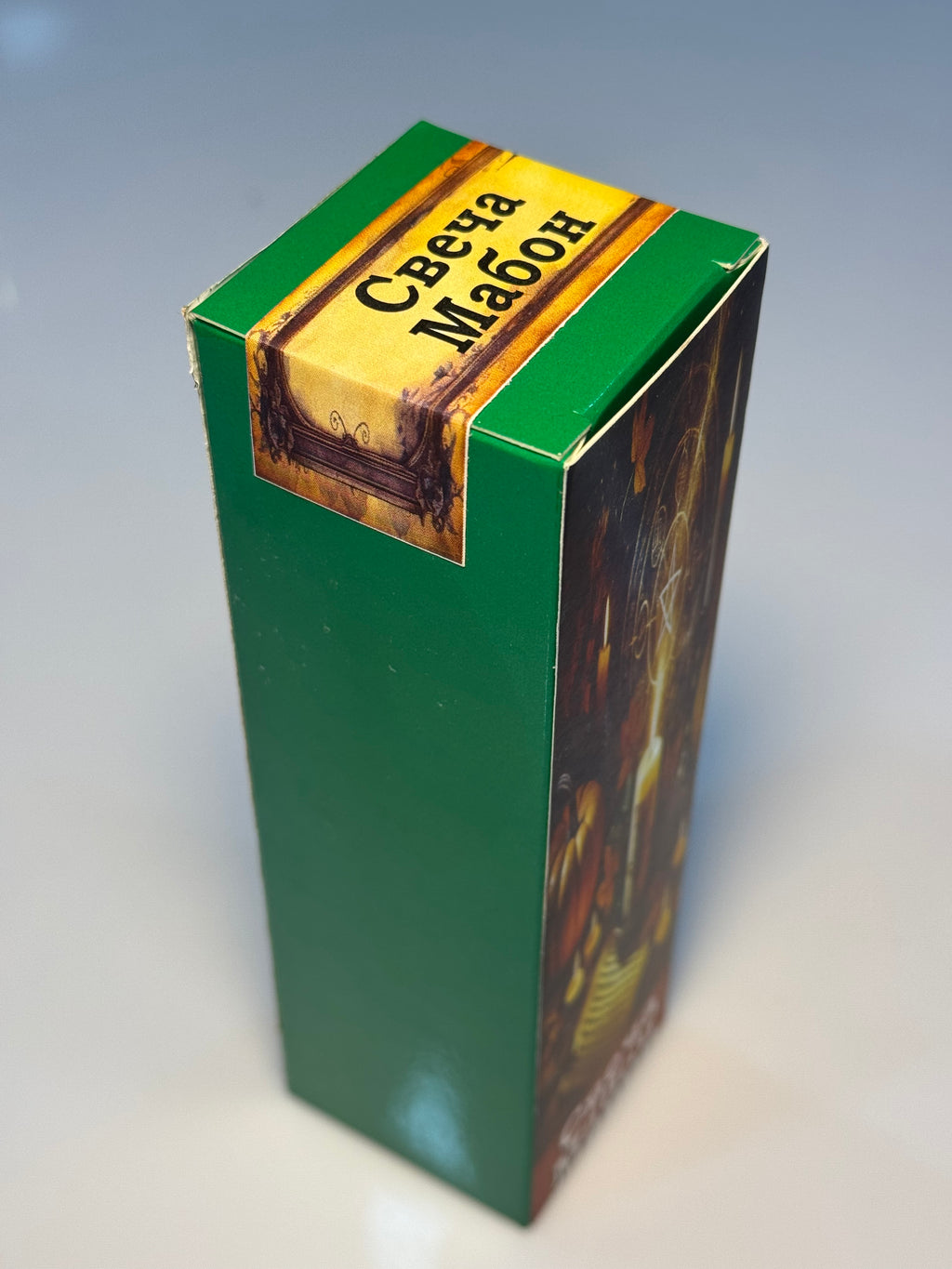 Mabon Şamı – (Свеча Мабон)