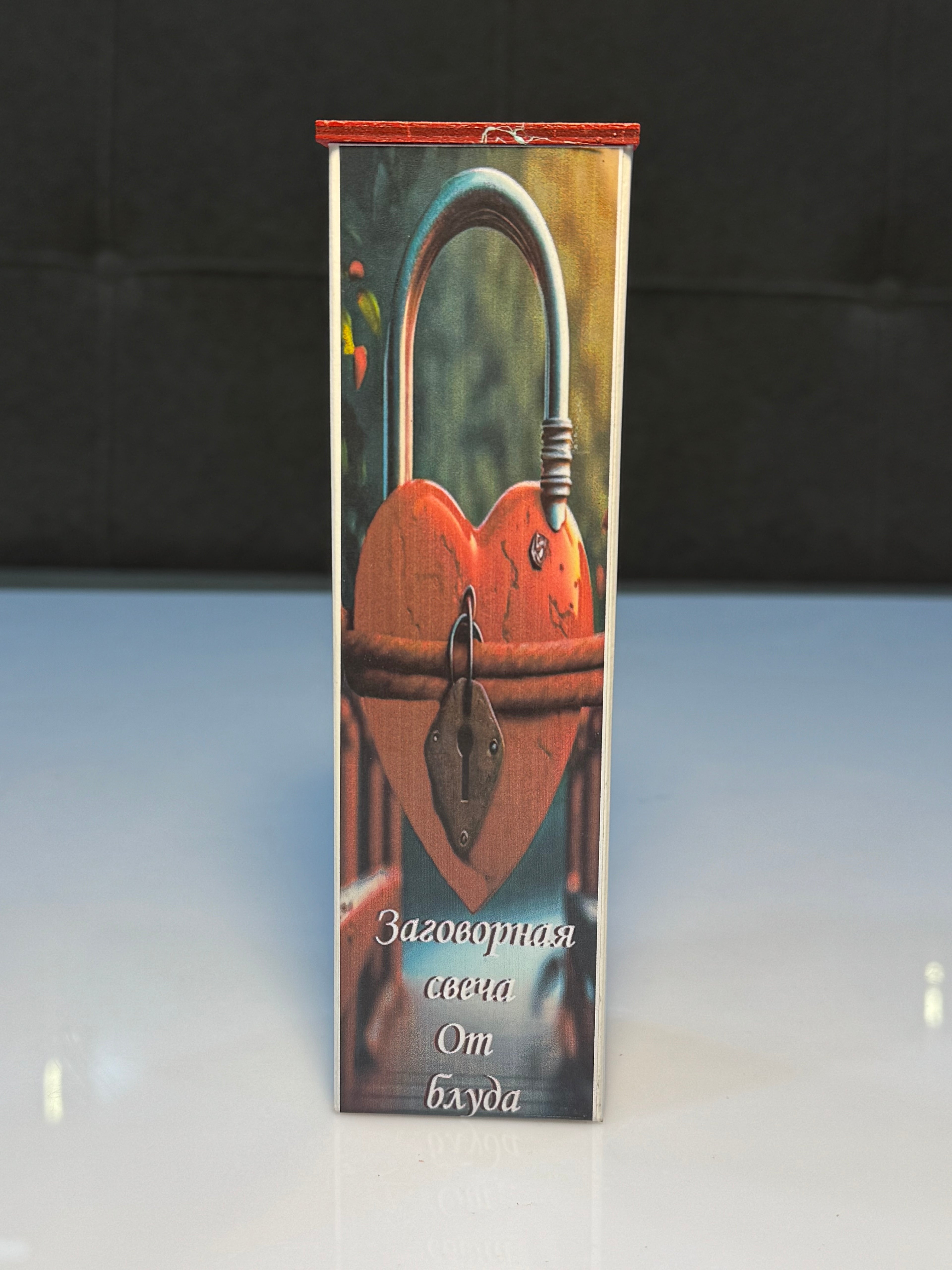 Xəyanətdən və Əxlaqsızlıqdan Qoruyan Şam – (Свеча От Блуда)