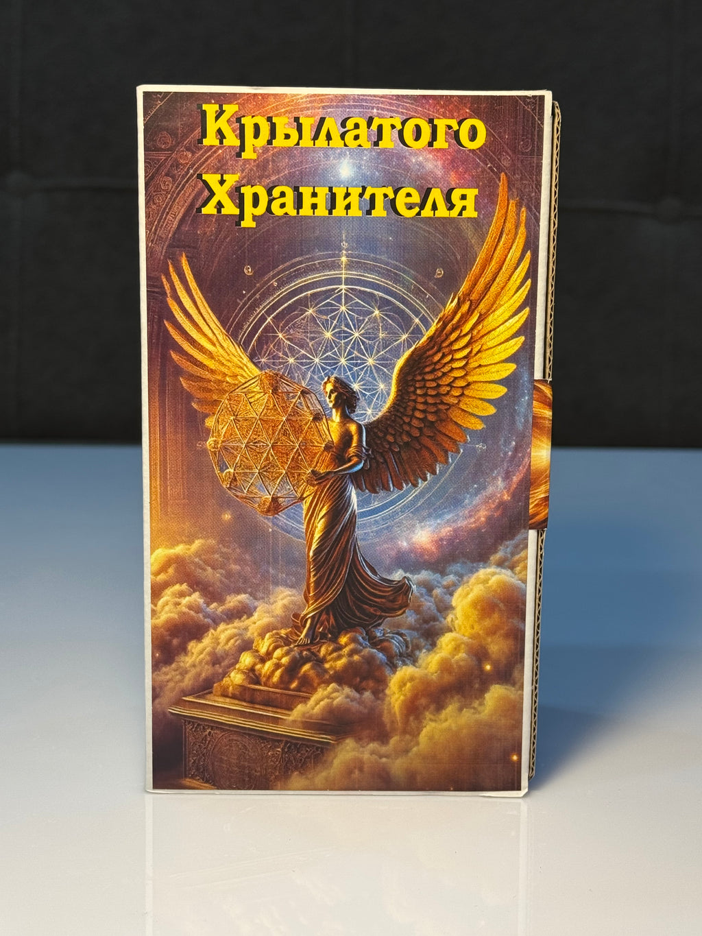 Qanadlı Mühafizəçi Şamı - (Свеча Крылатого Хранителя)