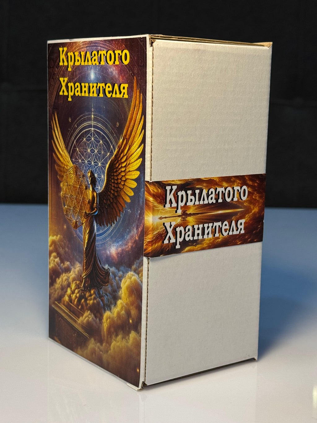 Qanadlı Mühafizəçi Şamı - (Свеча Крылатого Хранителя)