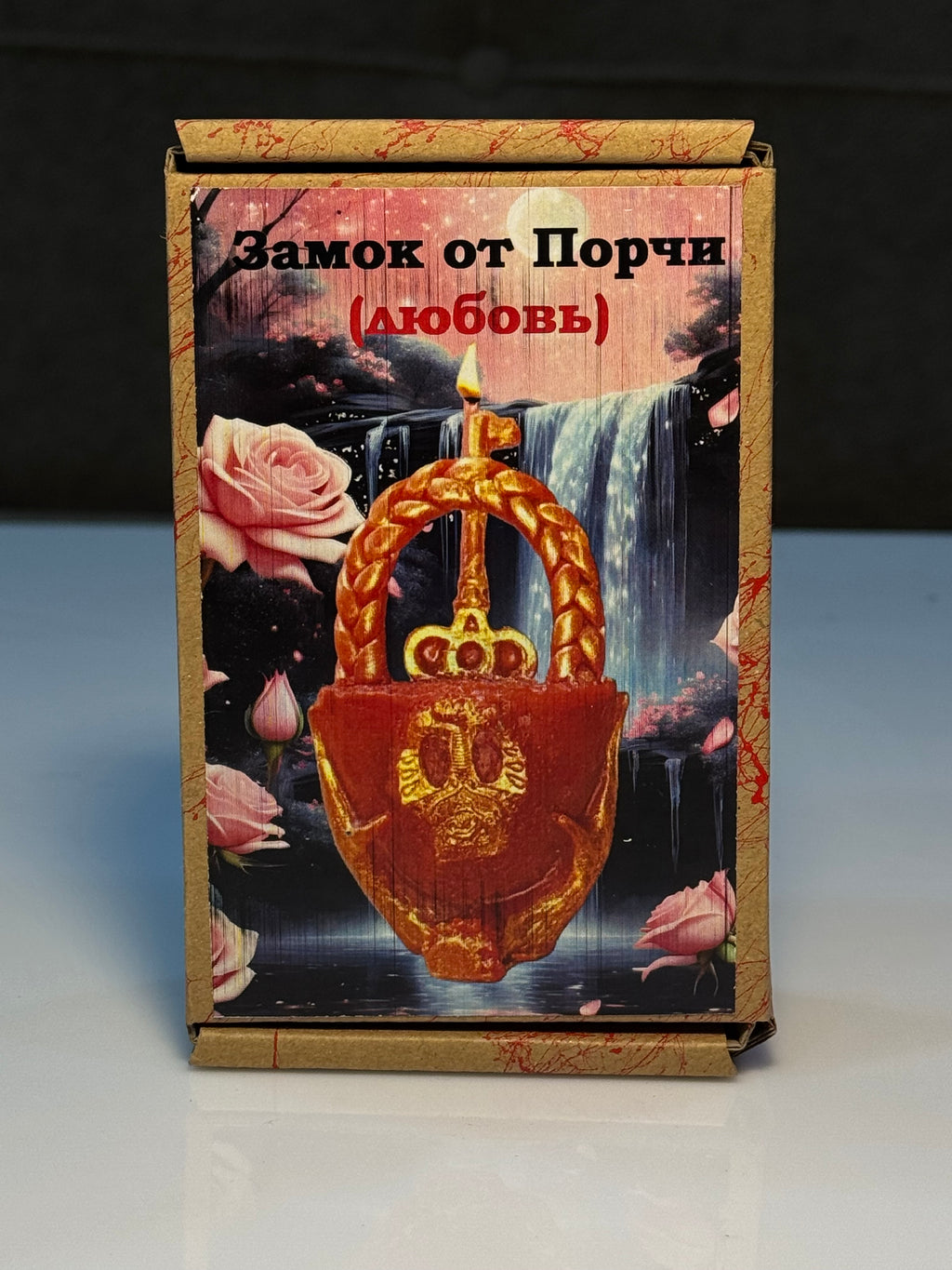 Sevgi Qoruyucu Kilid Şamı - (Свечной Замок Любви)