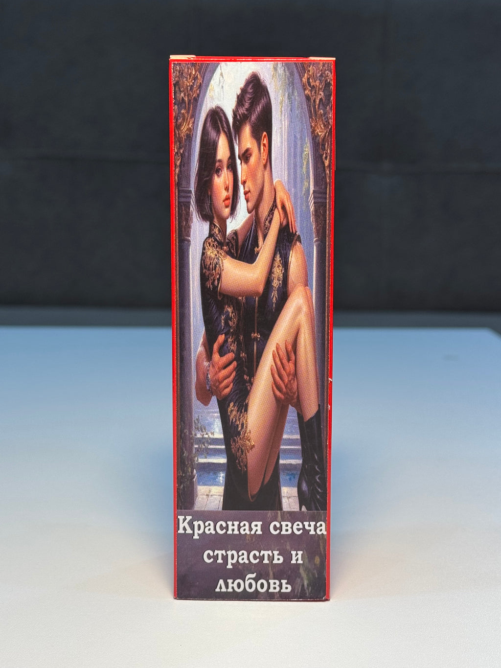 Ehtiras və sevgi - (Свеча страсть и любовь)