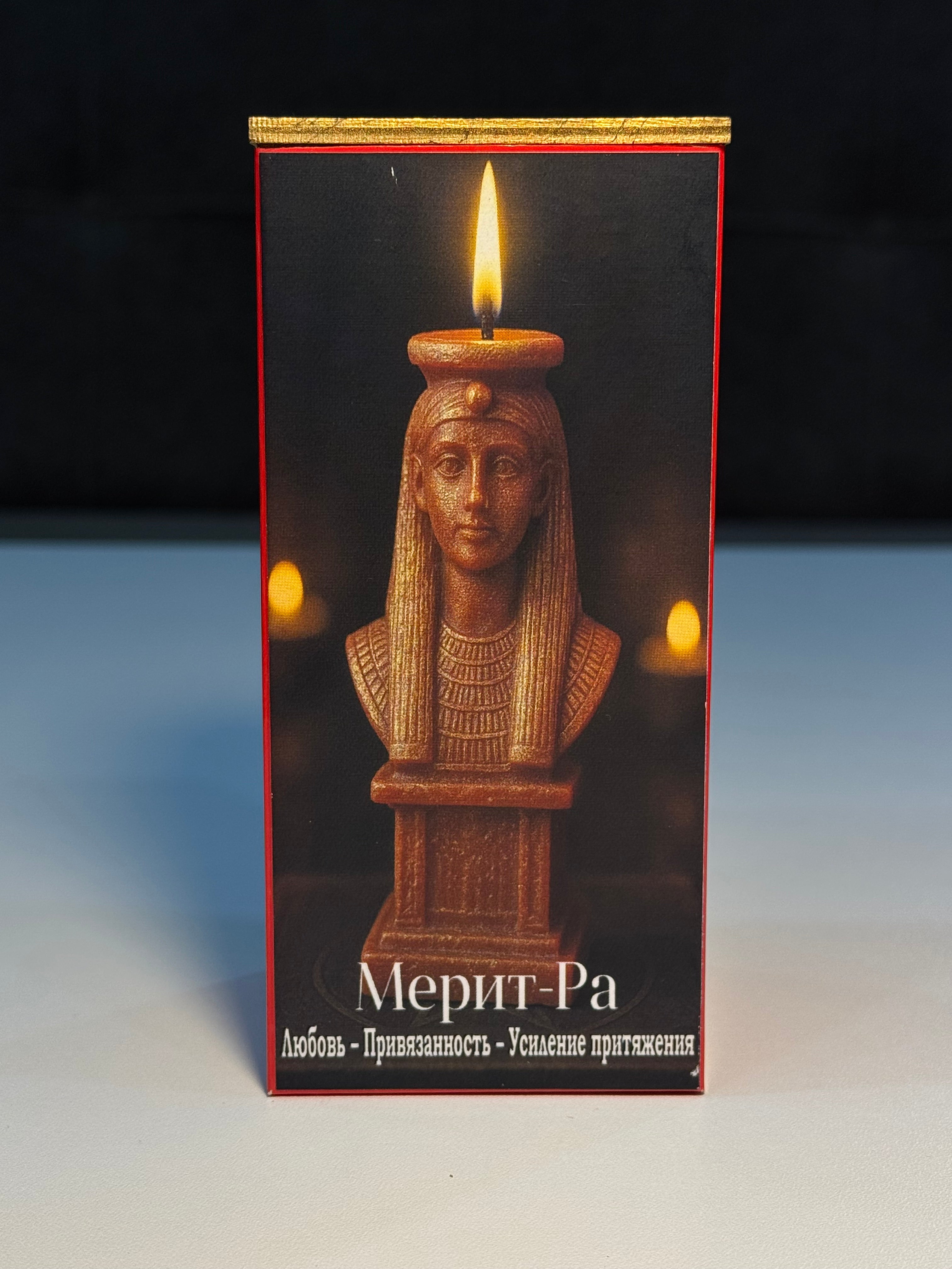 Merit-Ra – (Мерит-Ра)