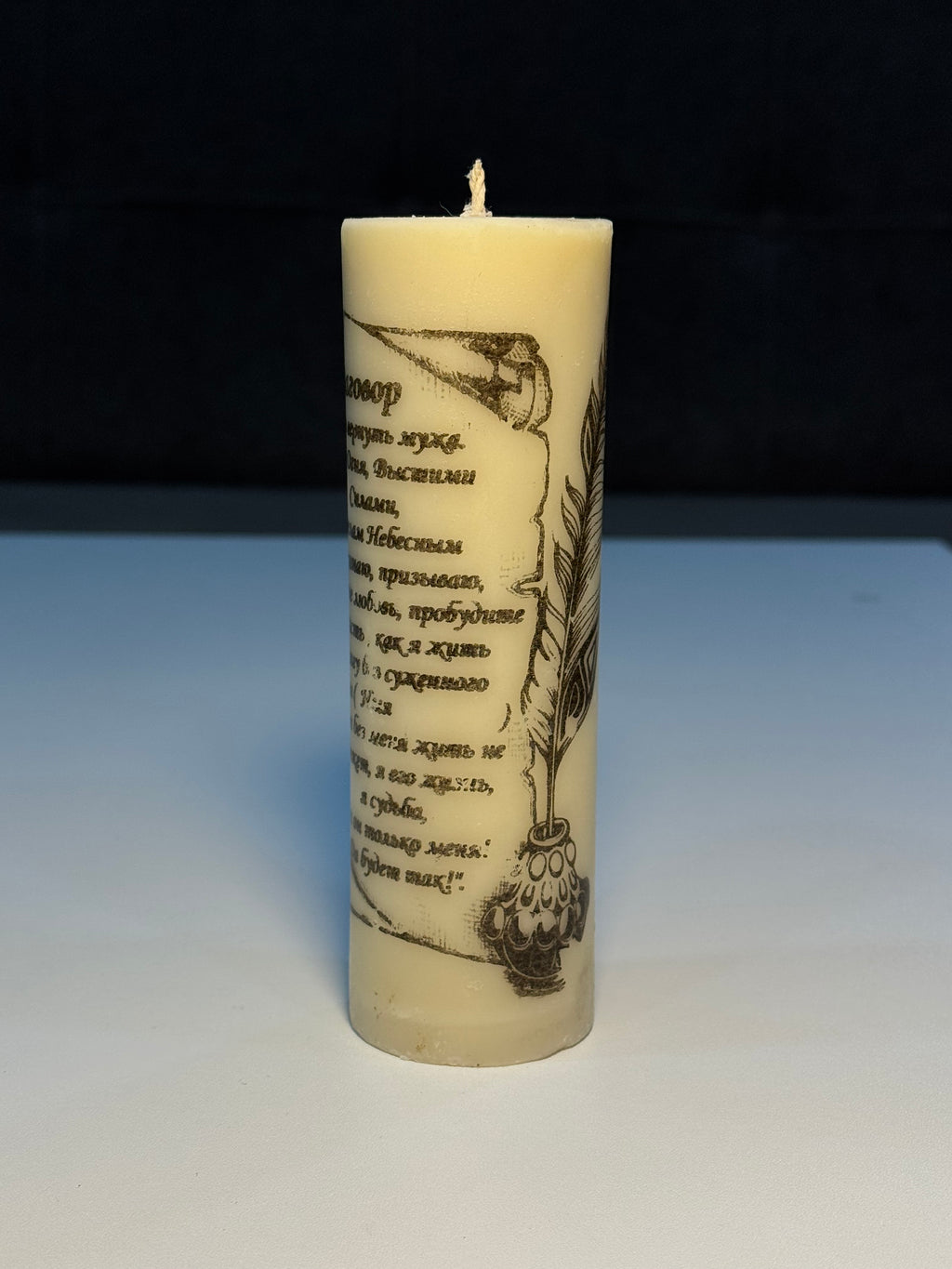 Əri qaytarmaq üçün dua - (Заговор чтобы вернуть мужа)