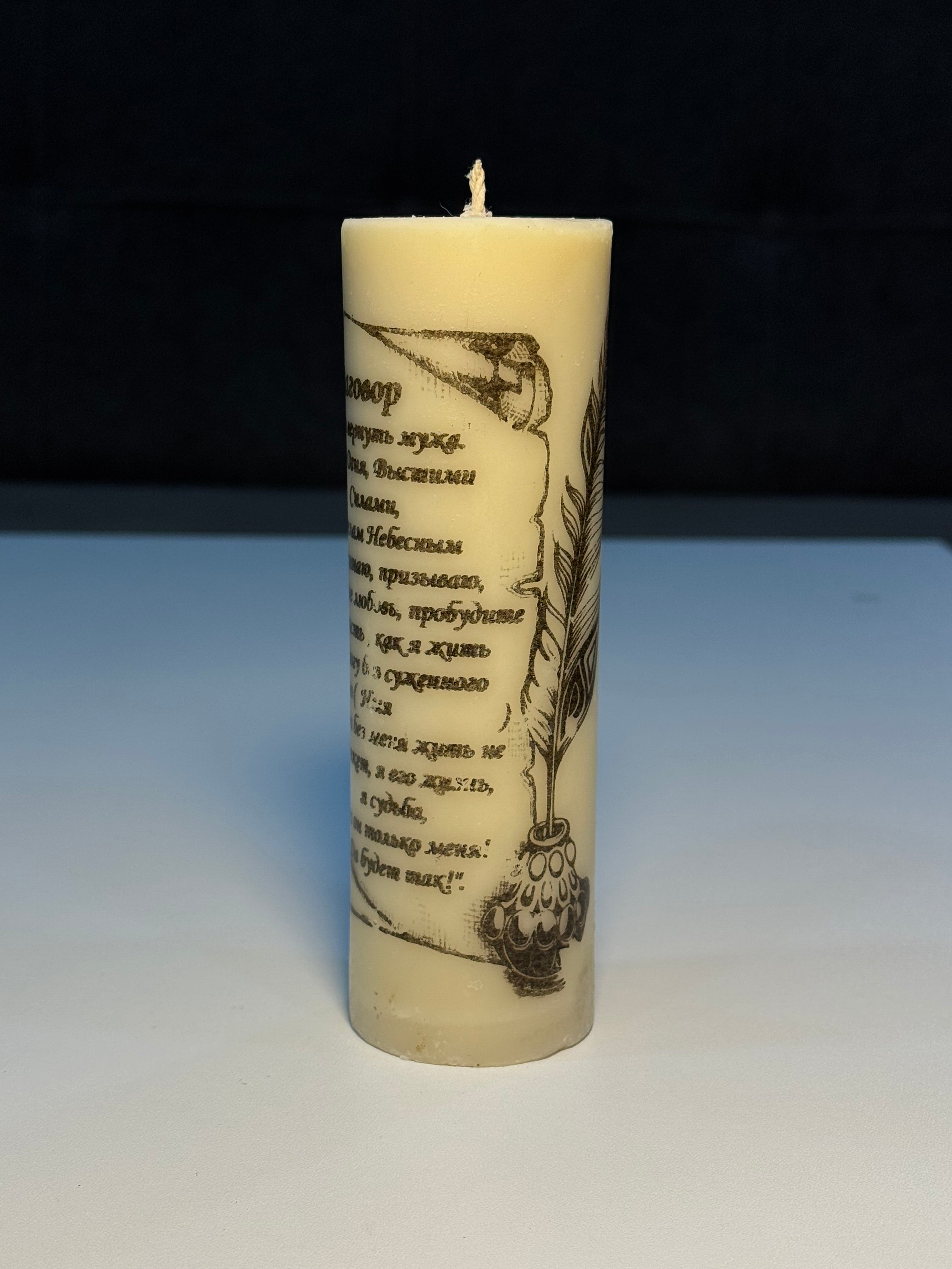 Əri qaytarmaq üçün dua - (Заговор чтобы вернуть мужа)