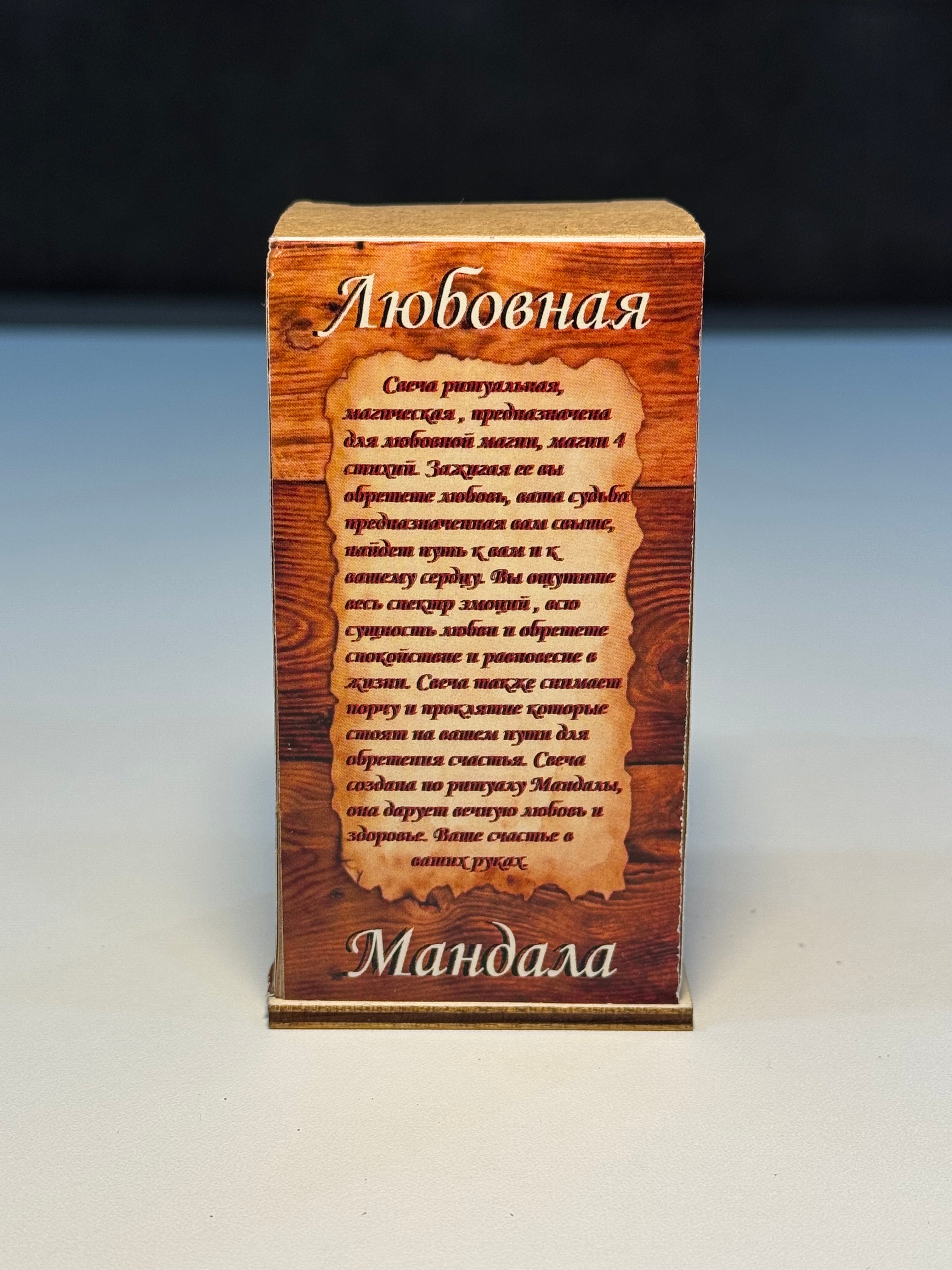 Sevgi Mandalası-(Любовная Мандала)