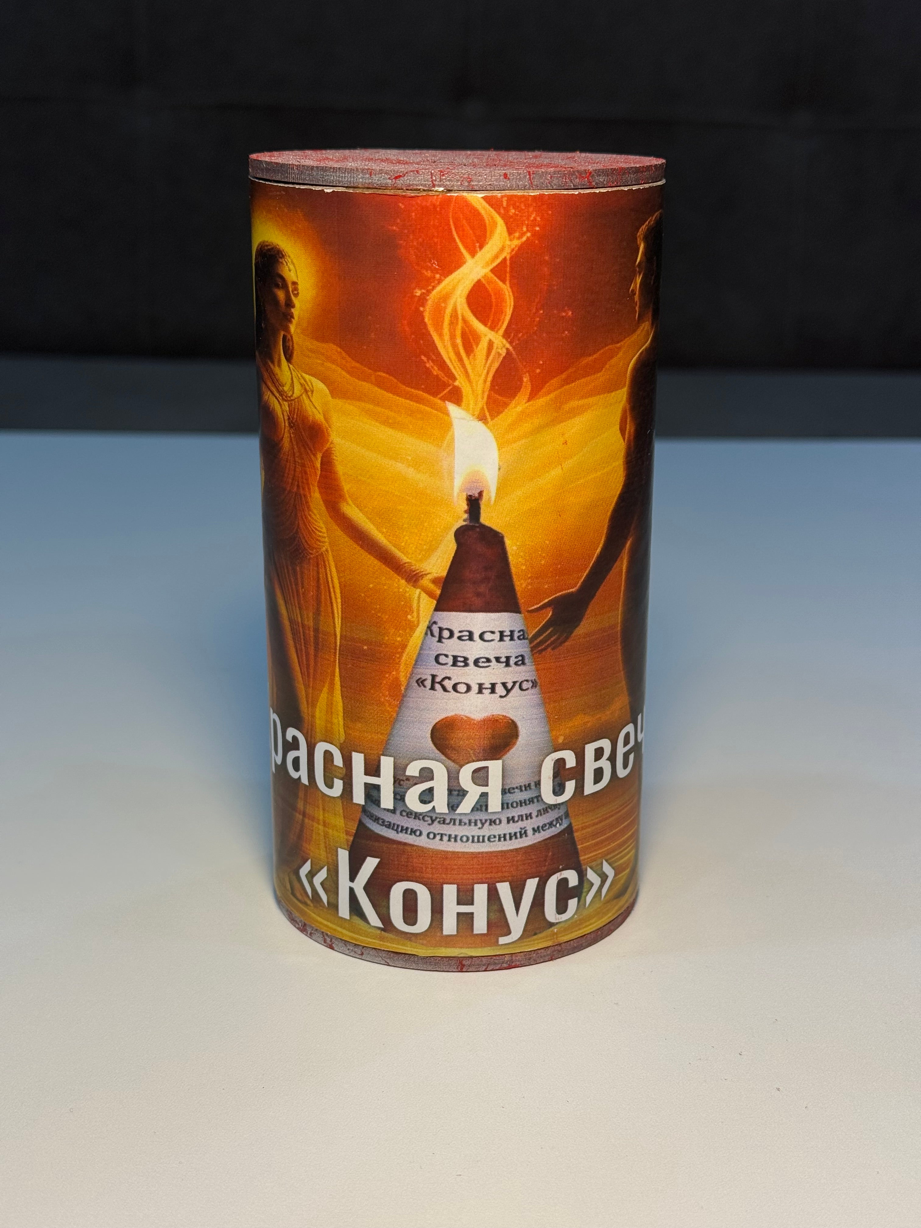 Qırmızı konus &nbsp;- (Красная свеча «Конус»)