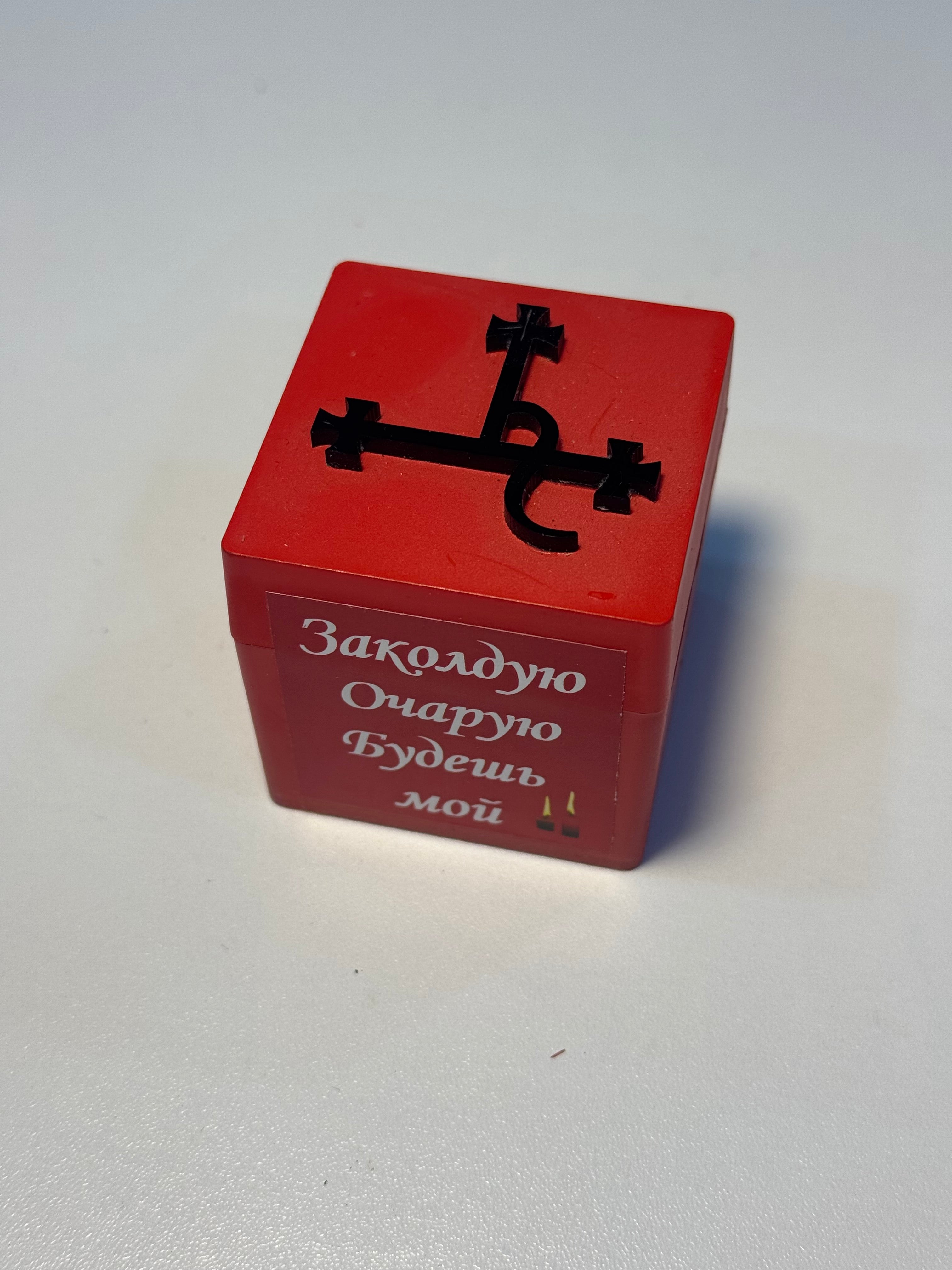 Sehrlə sevgi bağlama - (Заколдую, очарую, будешь мой)