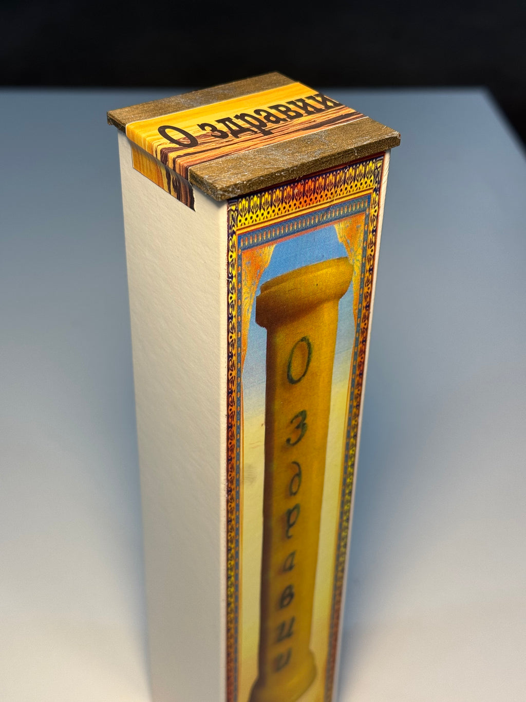 SAĞLAMLIQ ŞAMI –(Свеча «О здравии»)