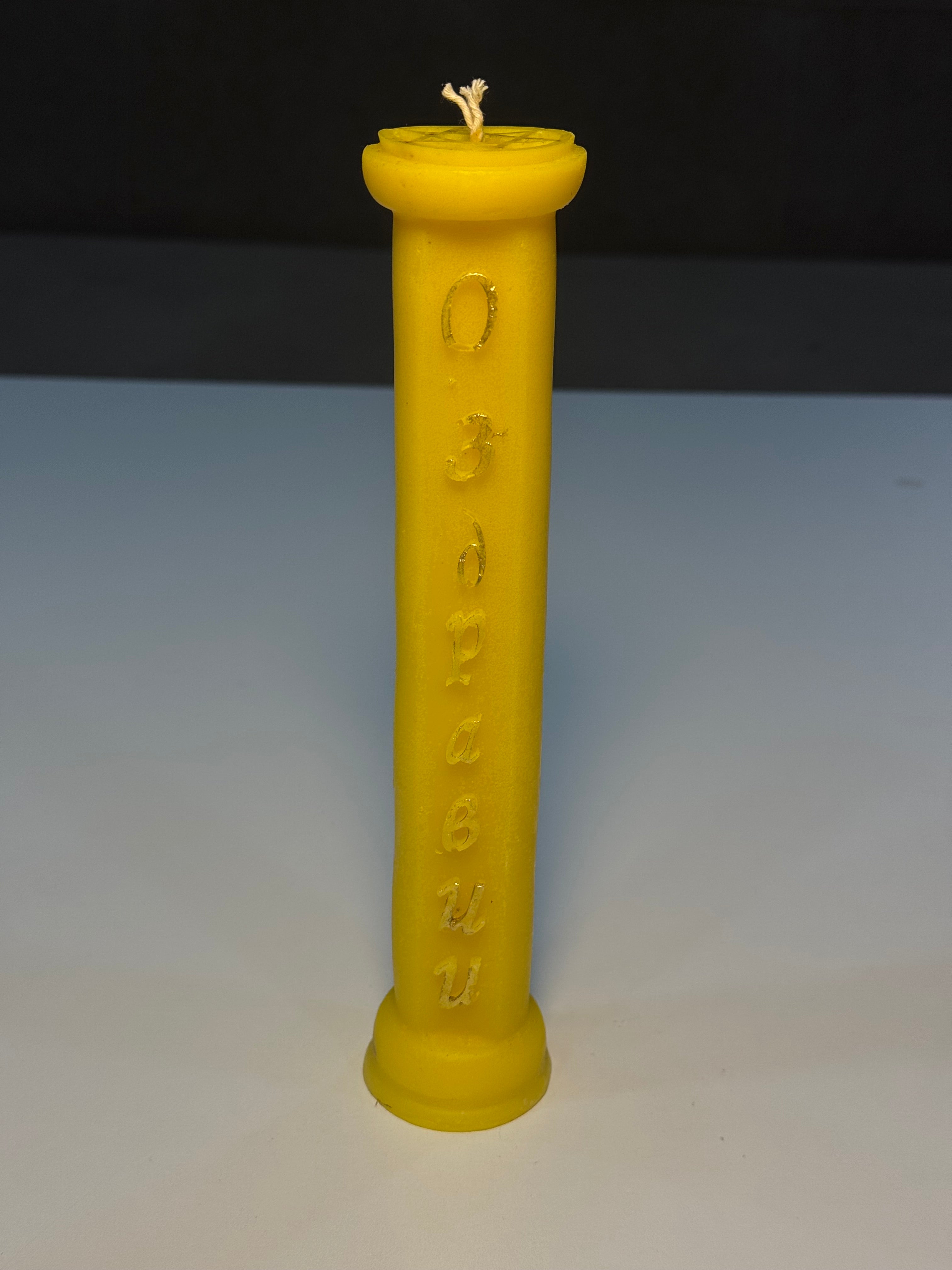 SAĞLAMLIQ ŞAMI –(Свеча «О здравии»)