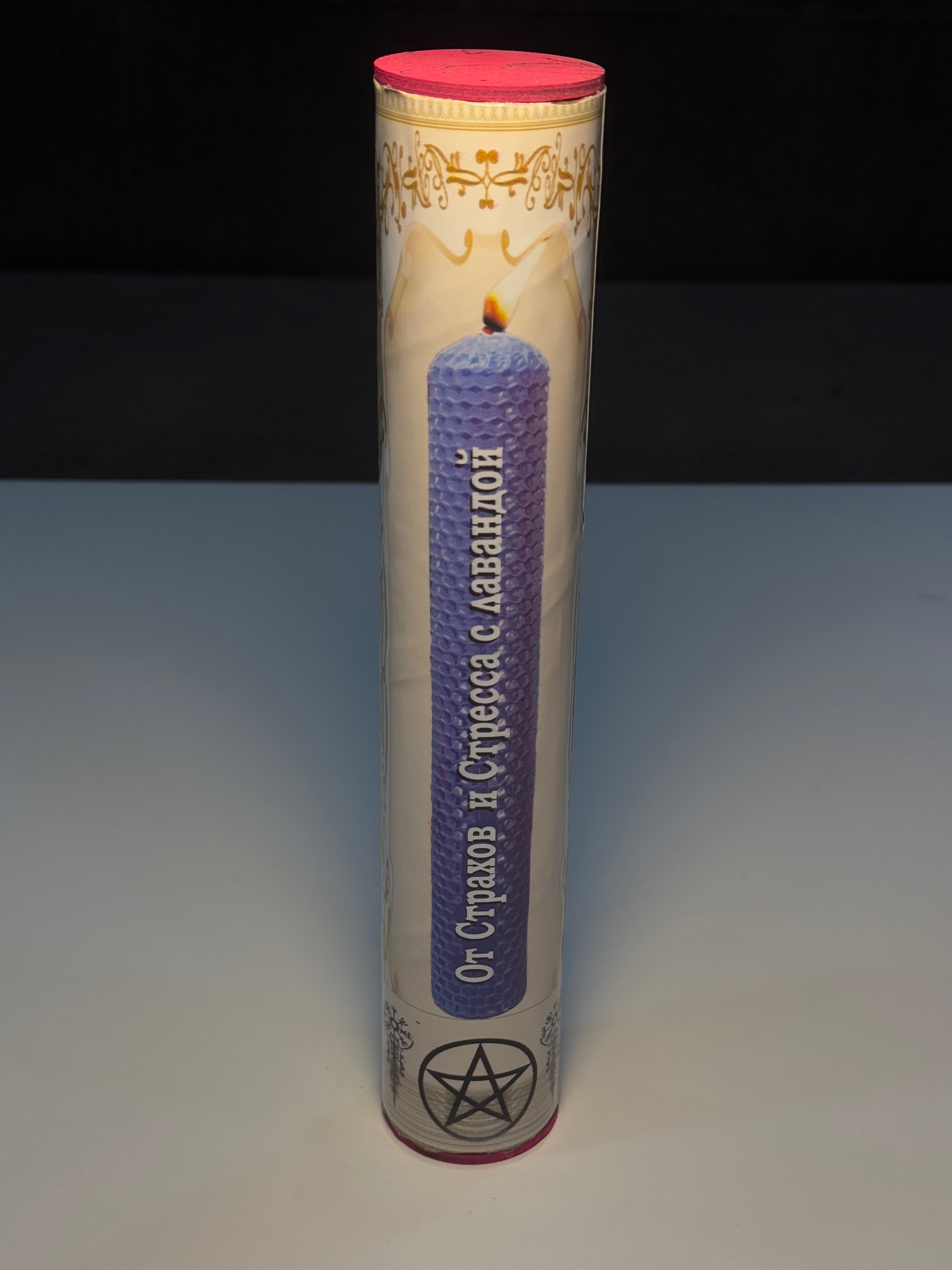 QORXU VƏ STRESDƏN – LAVANDA İLƏ- (Свеча от страхов и стресса с лавандой)