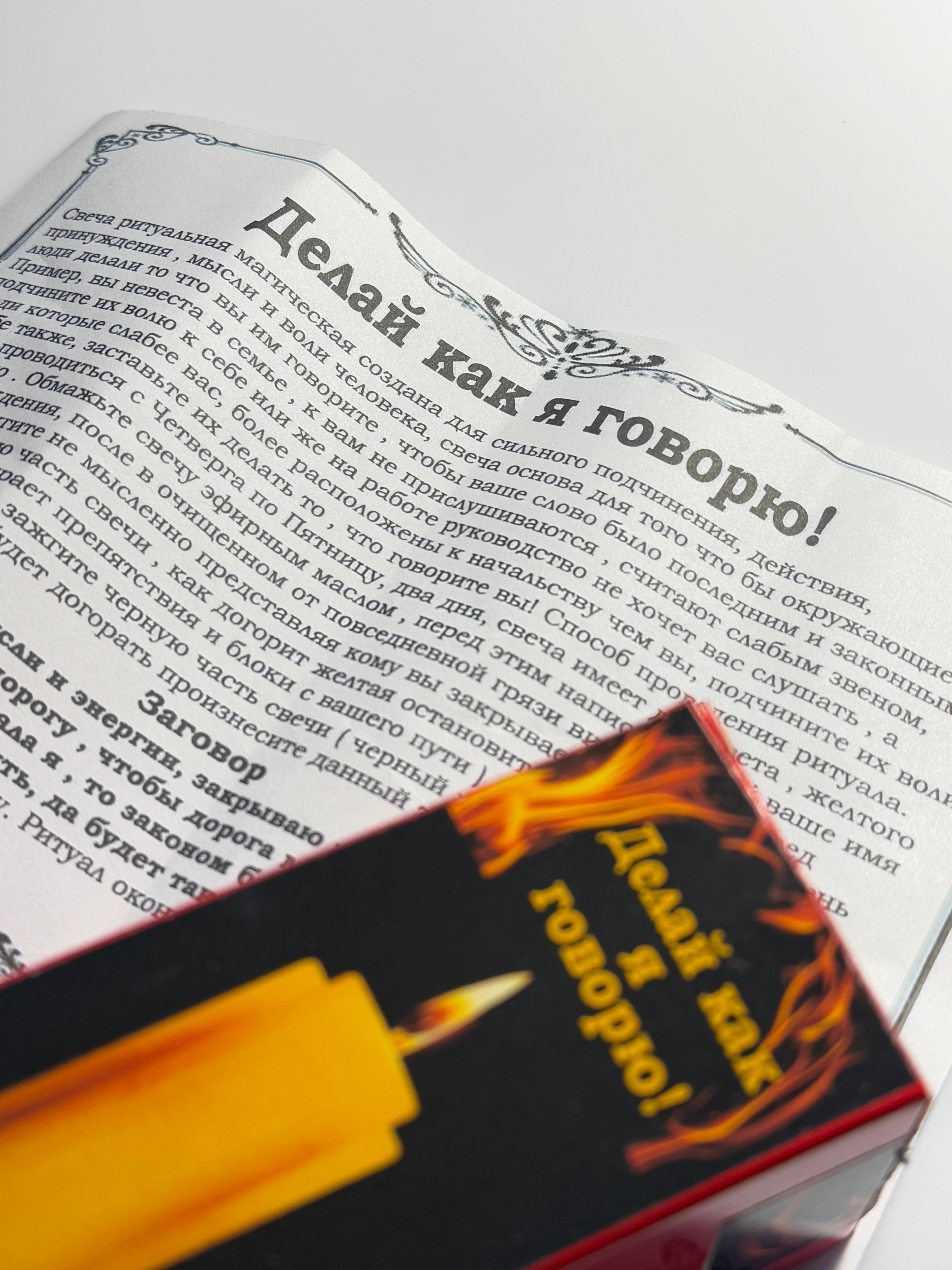 Делай как я говорю - (Də Elə Necə ki, Mən Deyirəm)