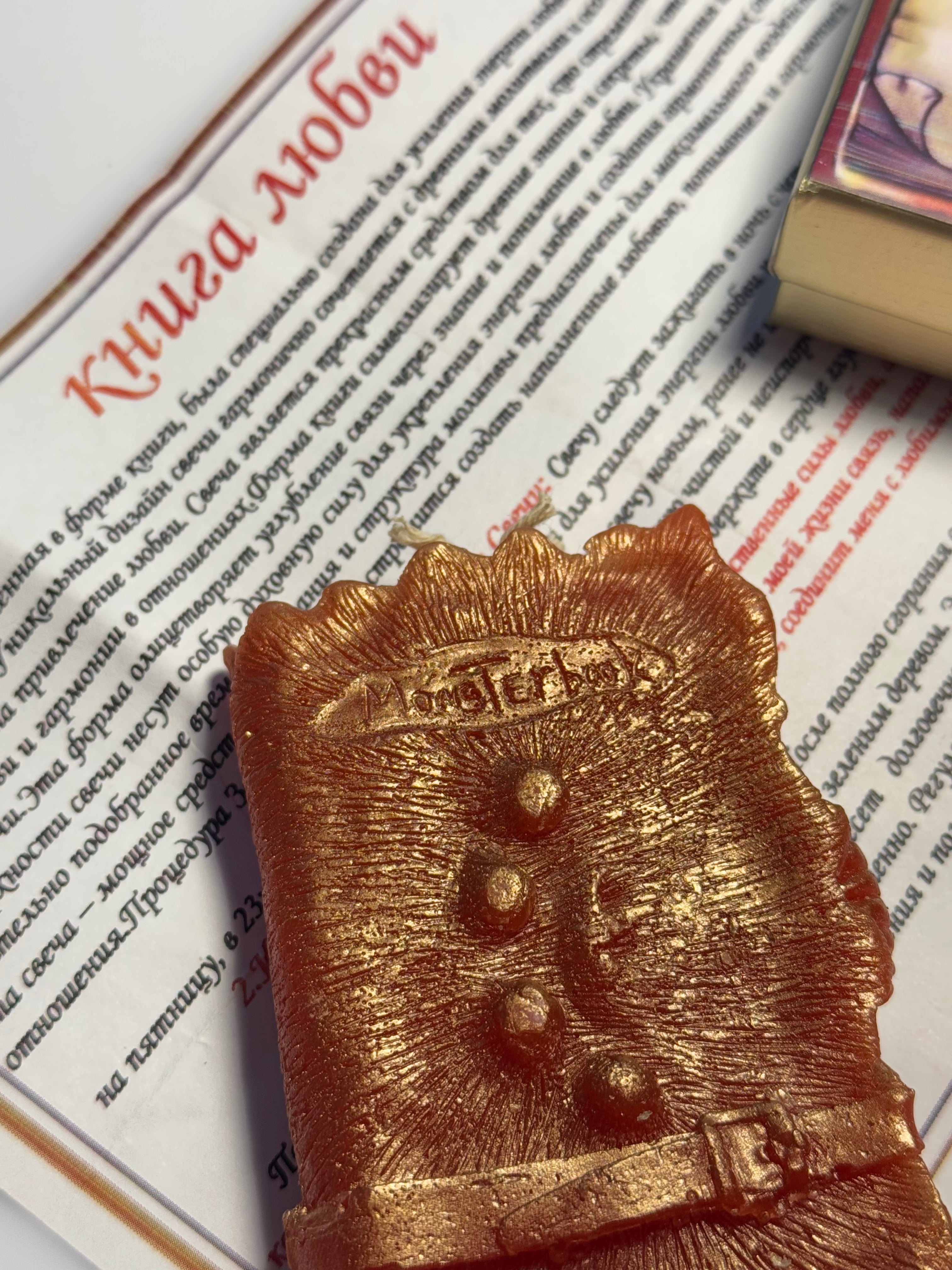 Книга любви - (Sevgi kitabı)