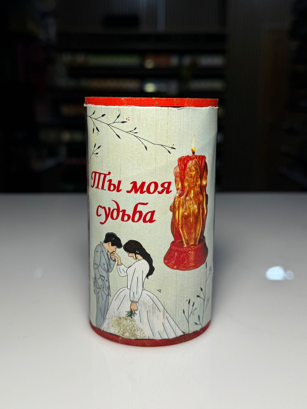 Sən mənim qismətimsən! - Ты моя судьба!