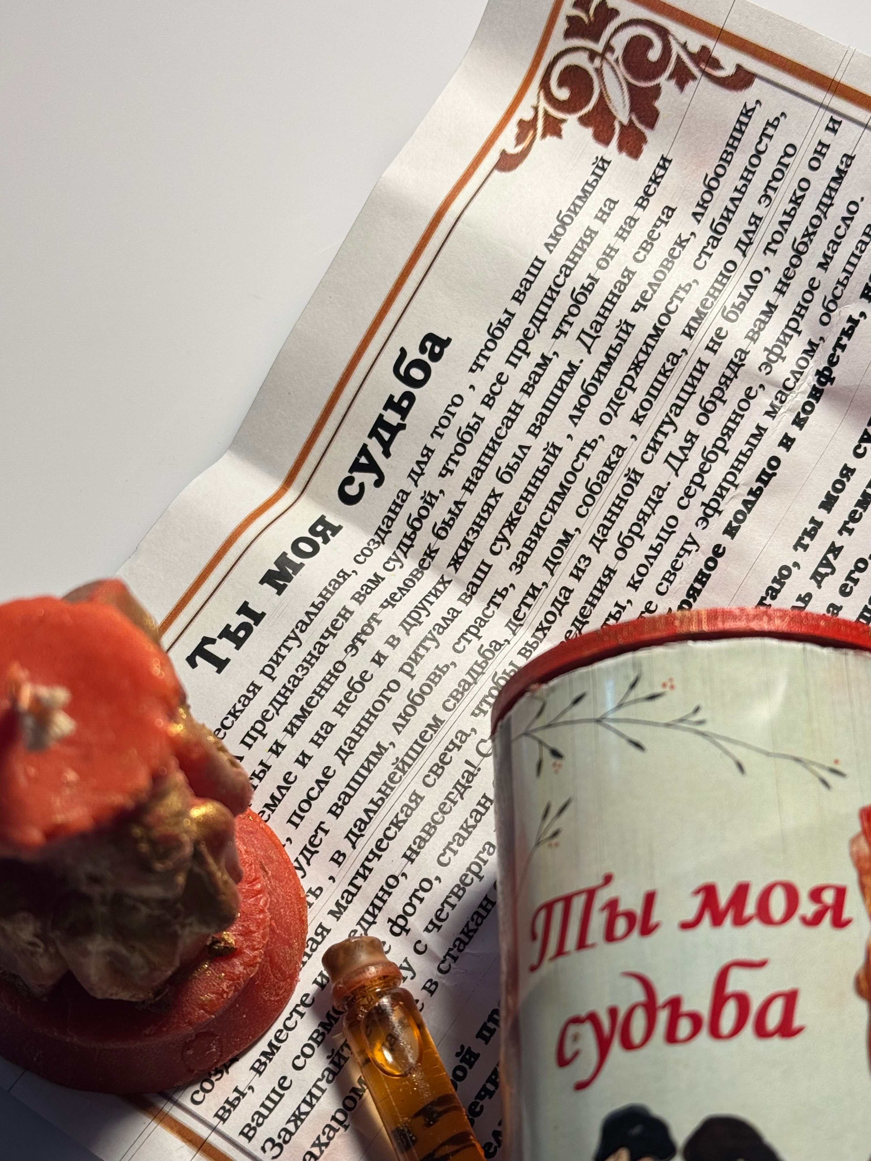 Sən mənim qismətimsən! - Ты моя судьба!