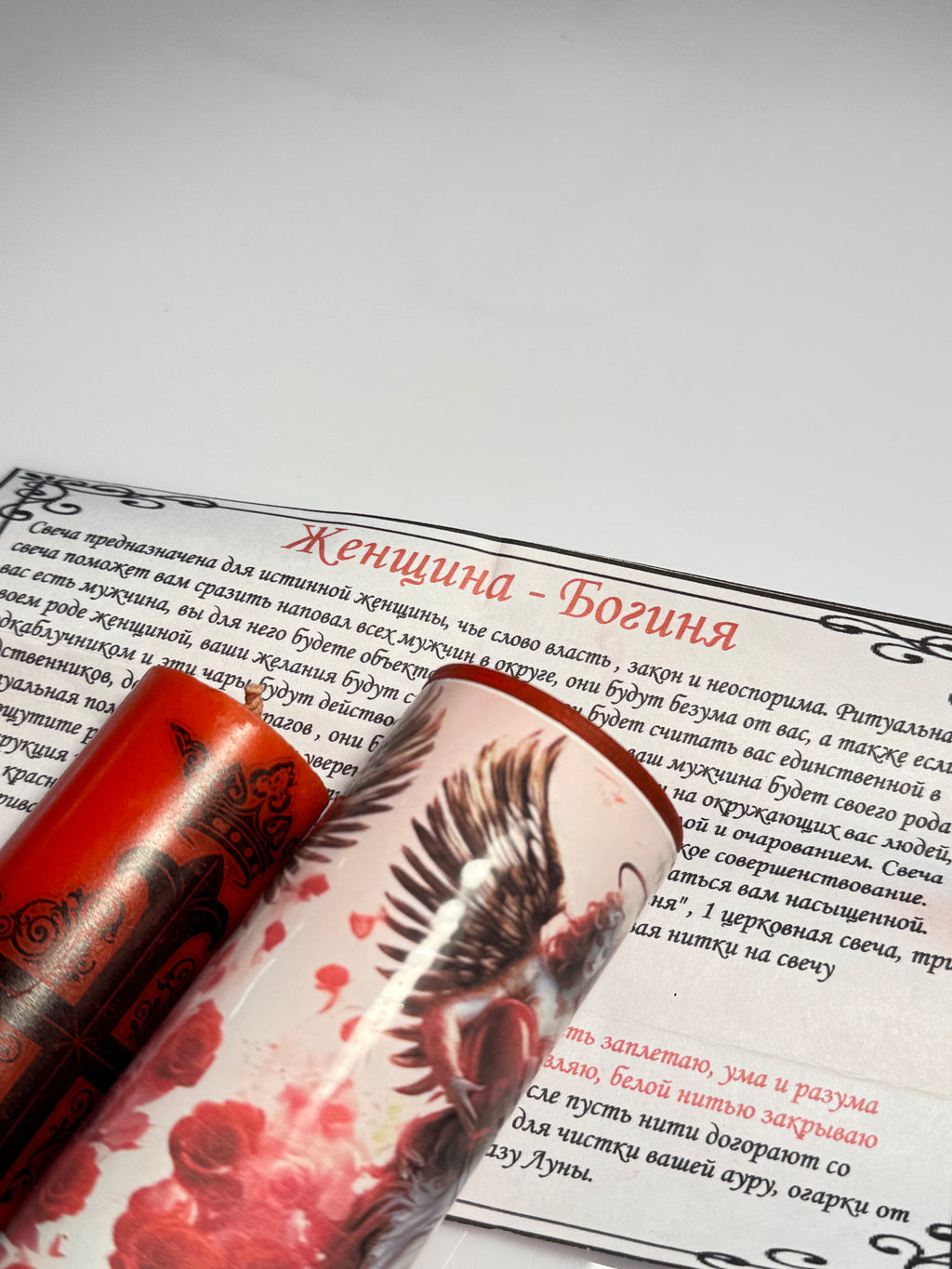 Mən ilahi qadınam - (Я Богиня)