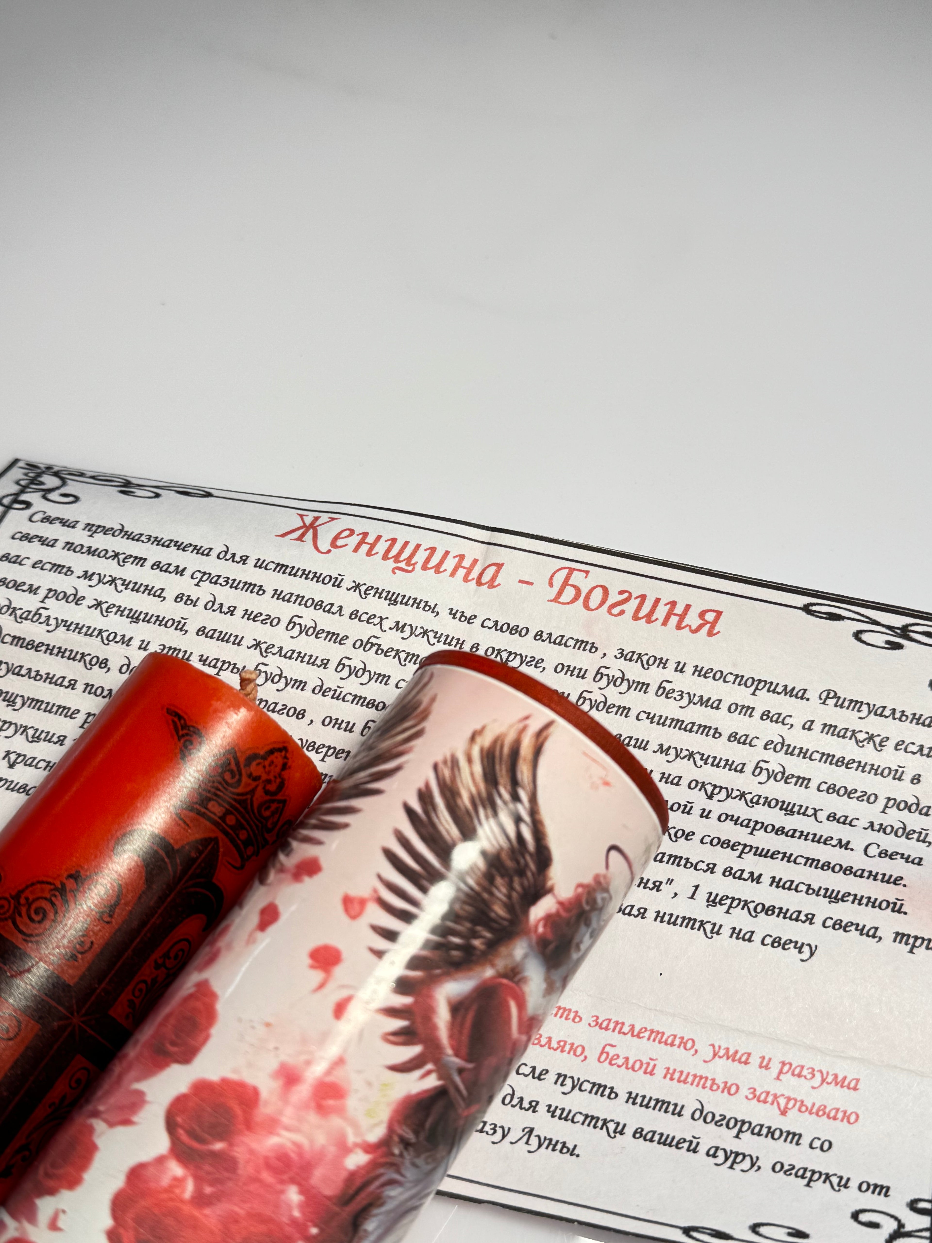 Mən ilahi qadınam - (Я Богиня)