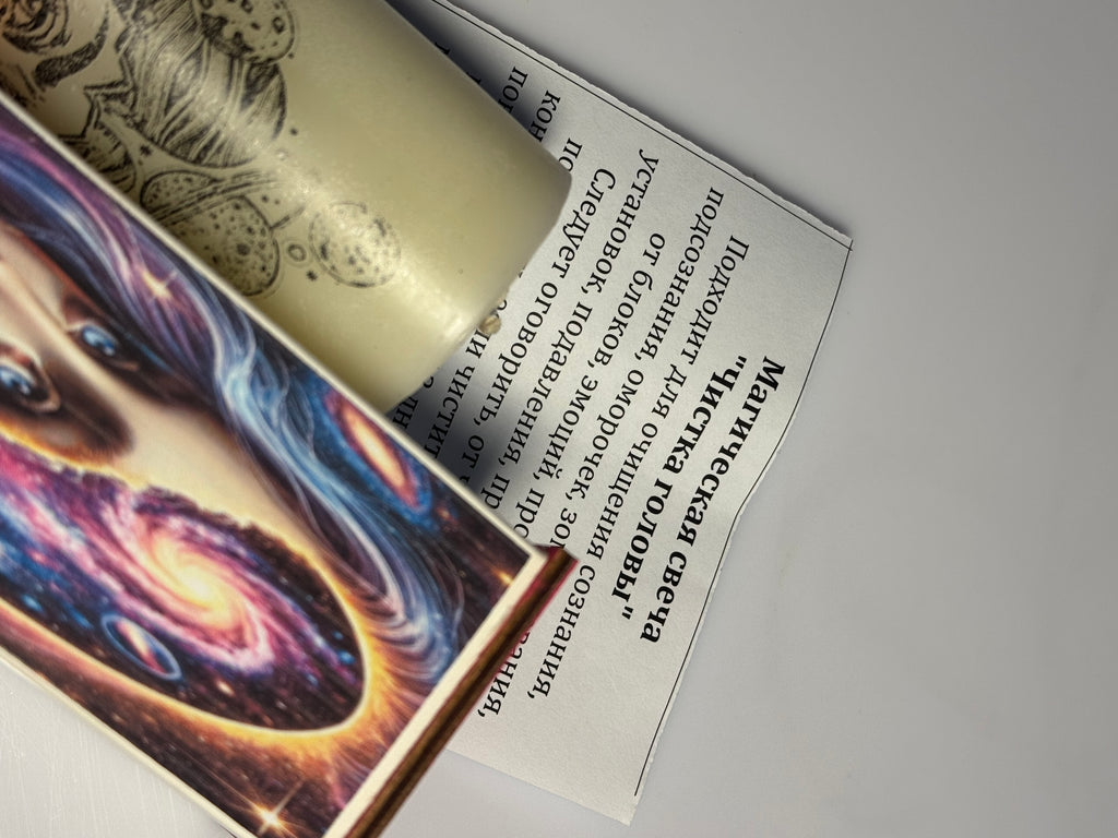 Baş Təmizliyi –  (Чистота голова)