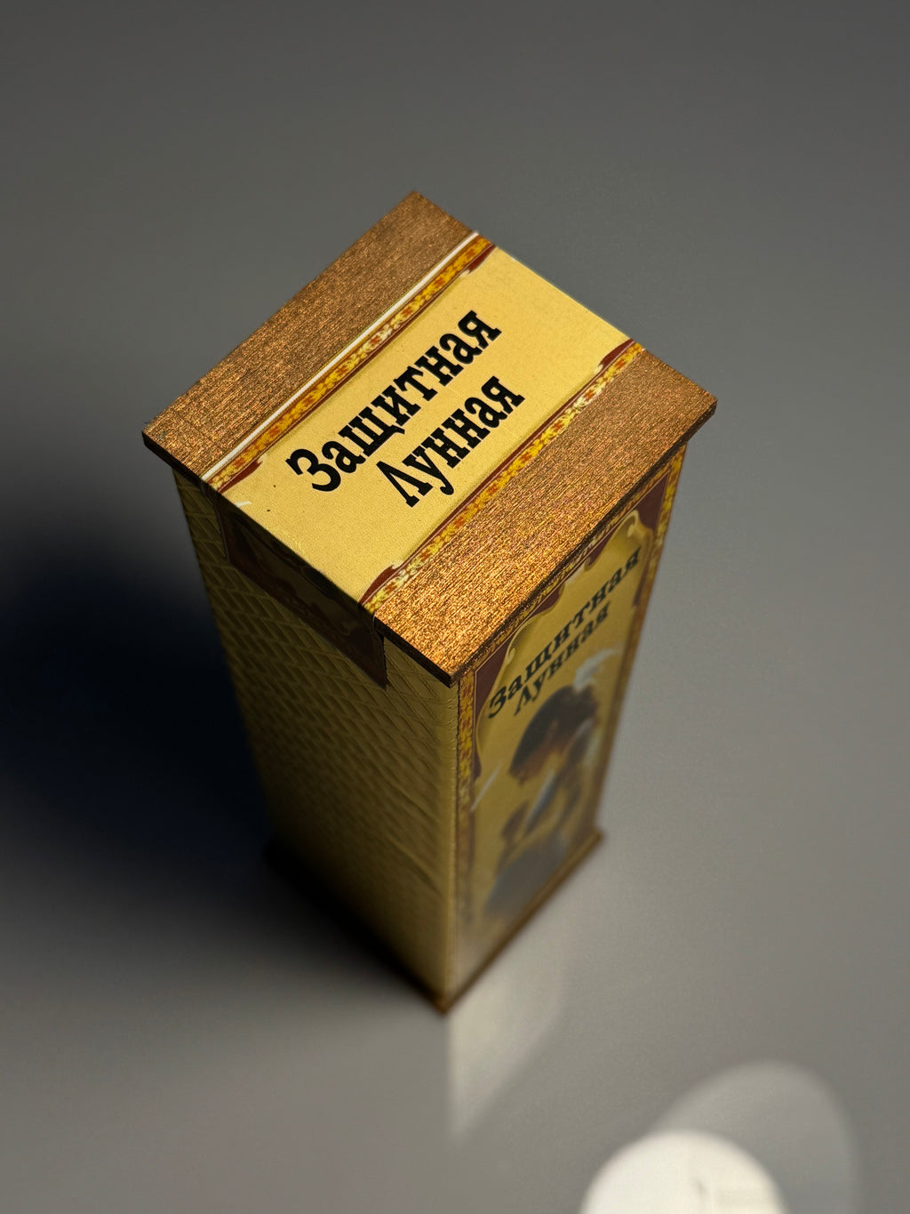 Qoruyucu Ay - (Защитная Лунная)