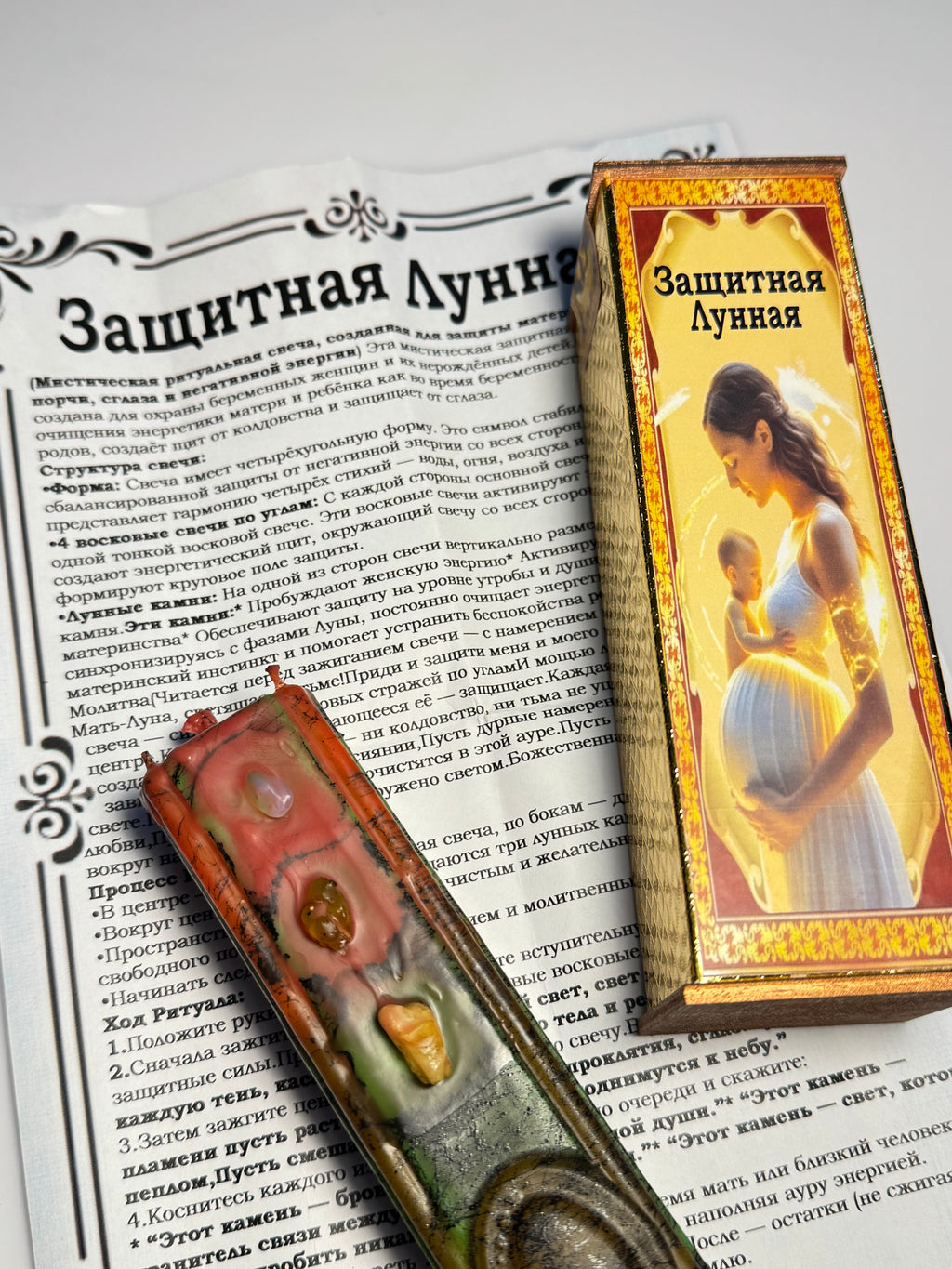 Qoruyucu Ay - (Защитная Лунная)