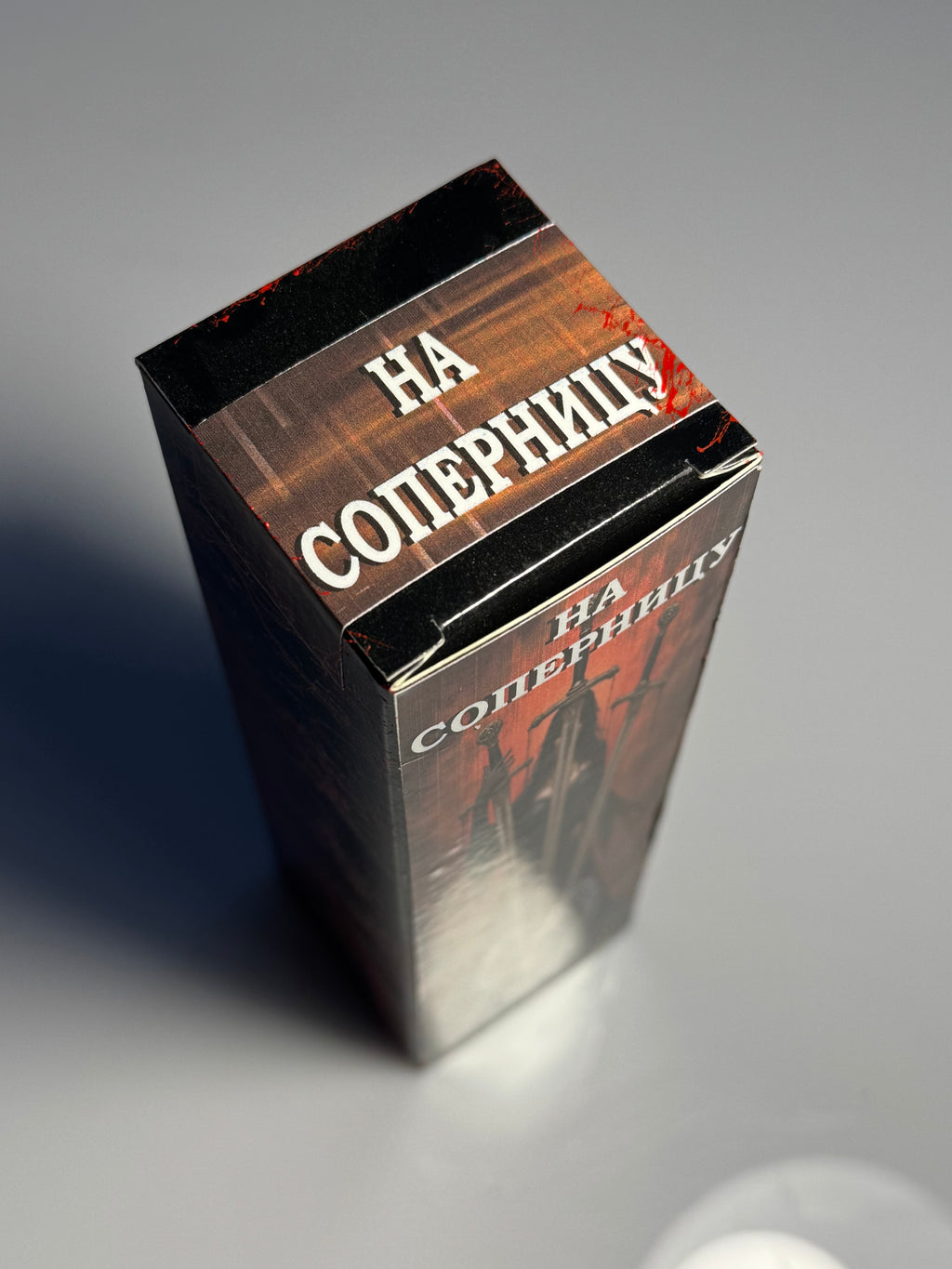 Rəqibə Qarşı - (На соперницу)