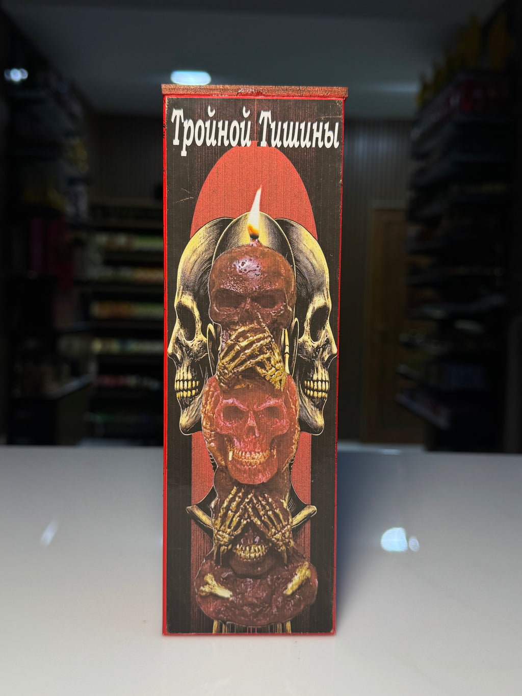 Üçlü Sükut – (Тройной Тишины)