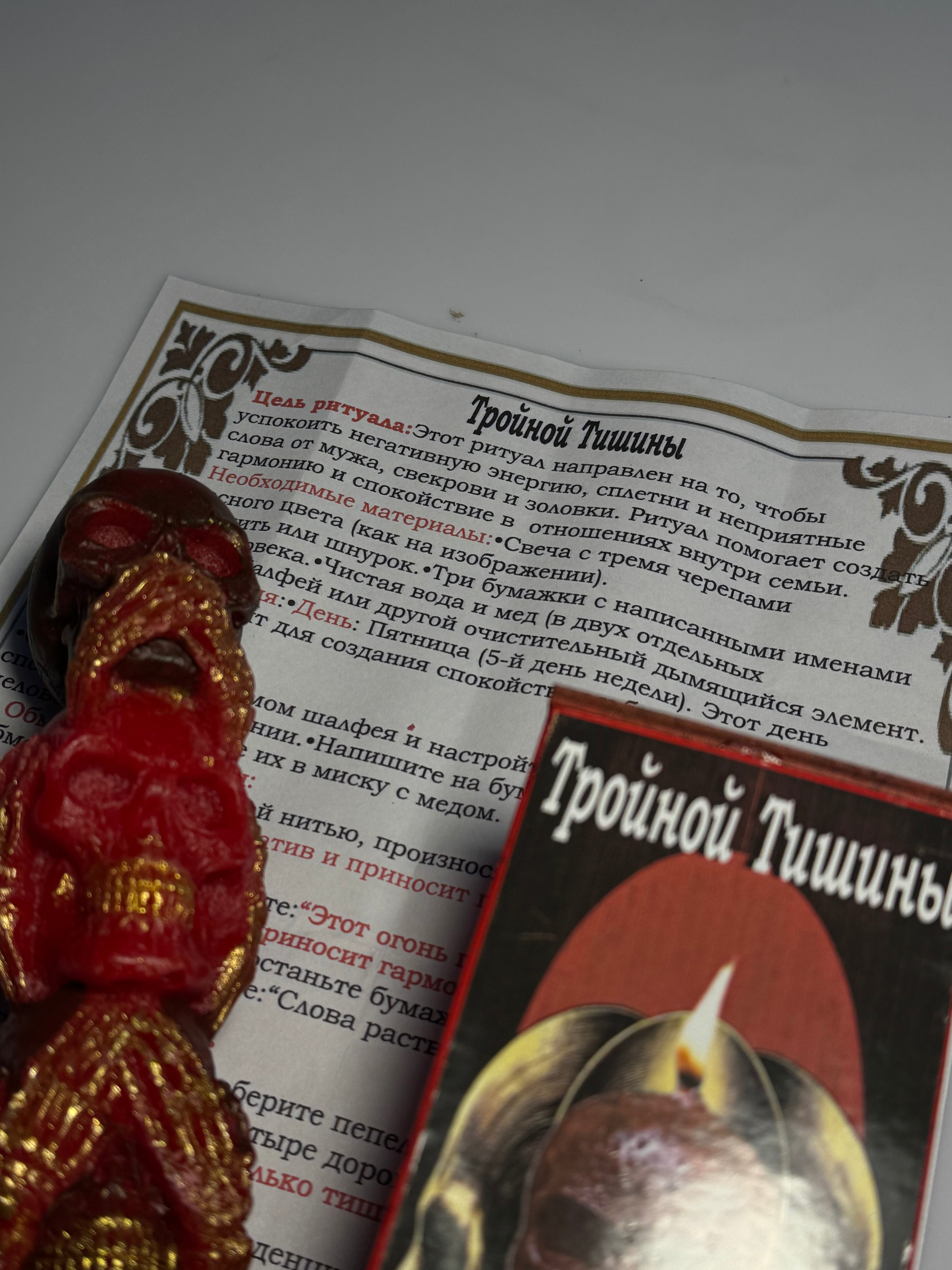 Üçlü Sükut – (Тройной Тишины)