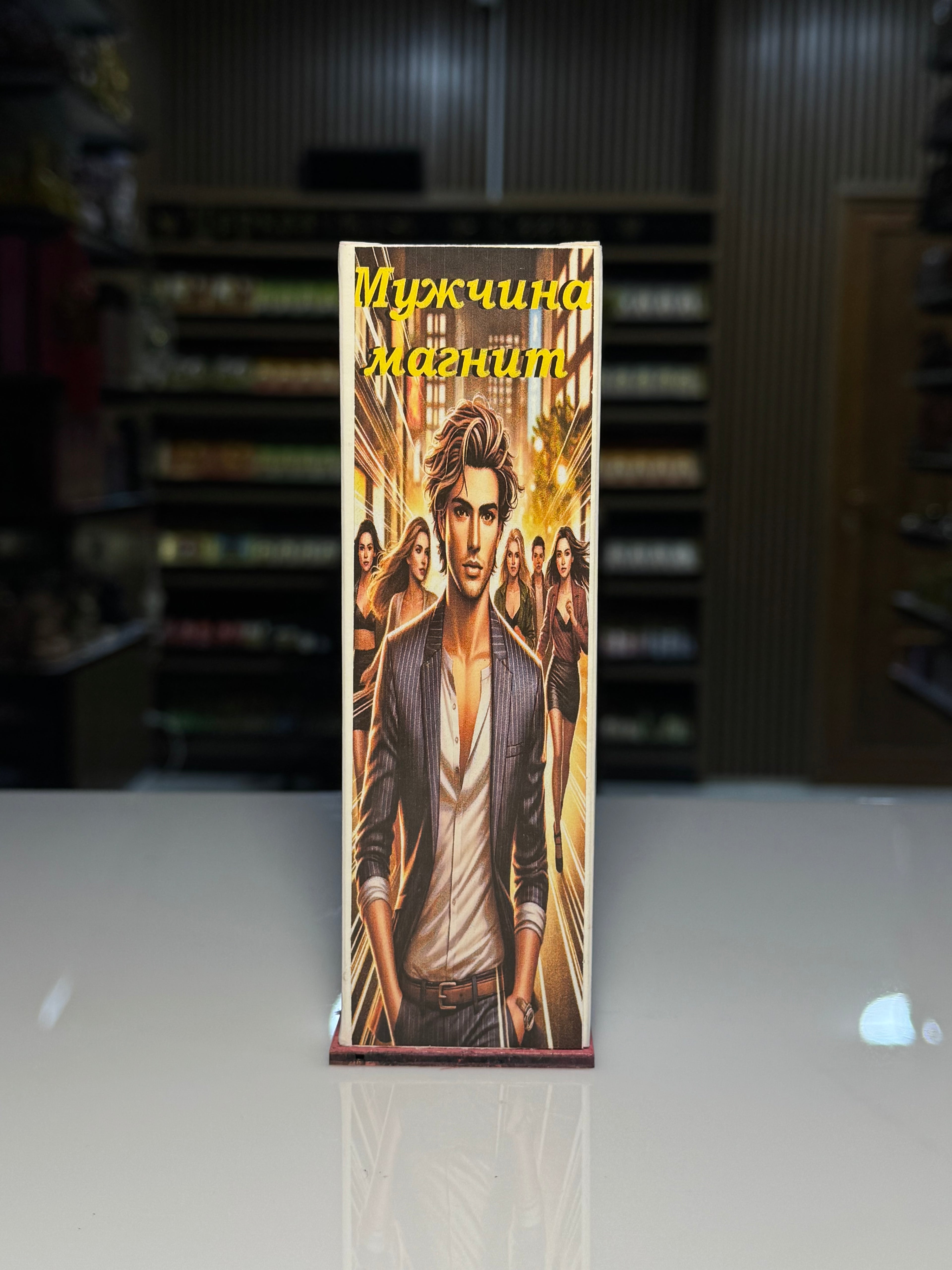 Kişi Maqniti – (Мужчина магнит)