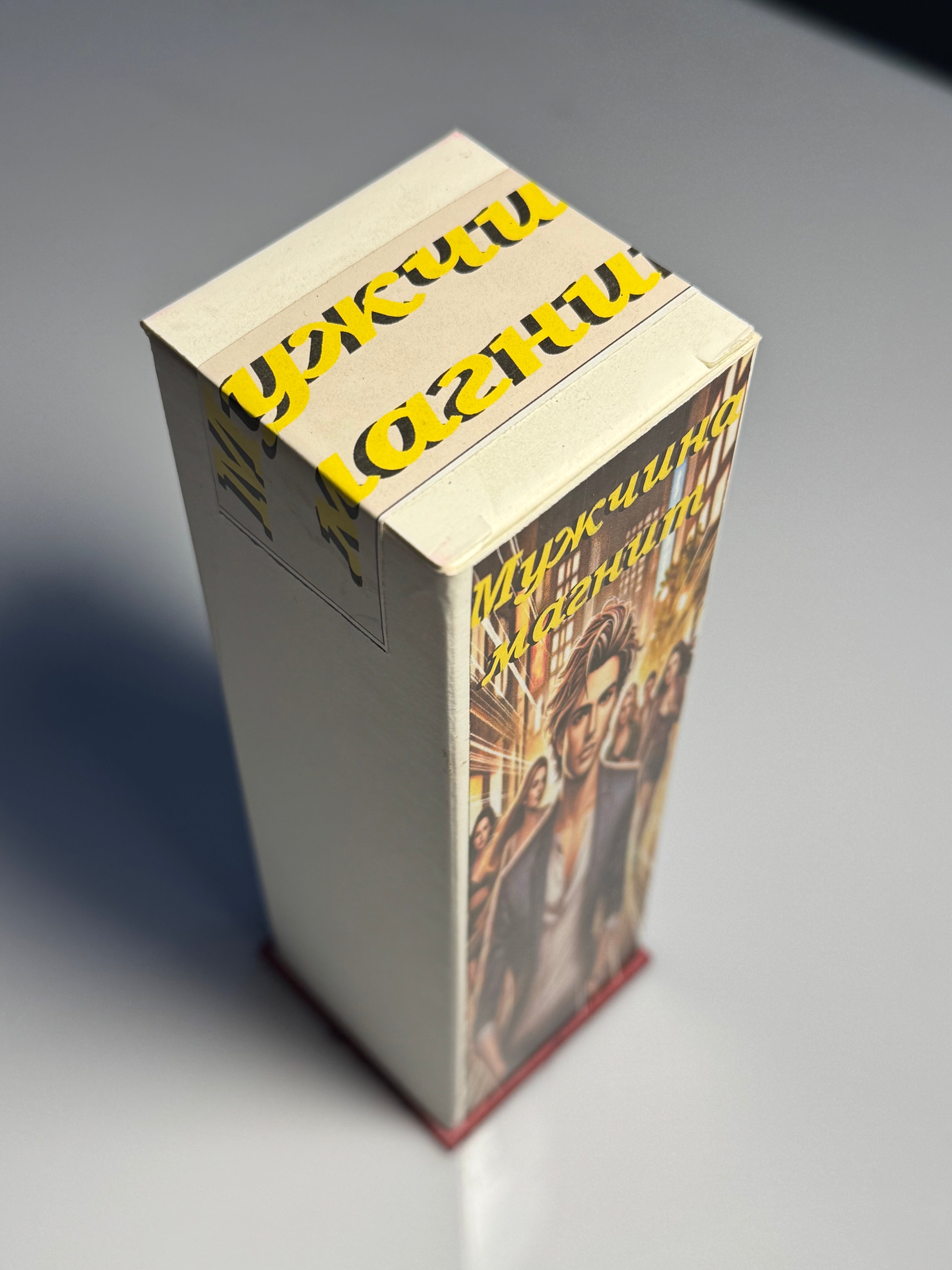 Kişi Maqniti – (Мужчина магнит)