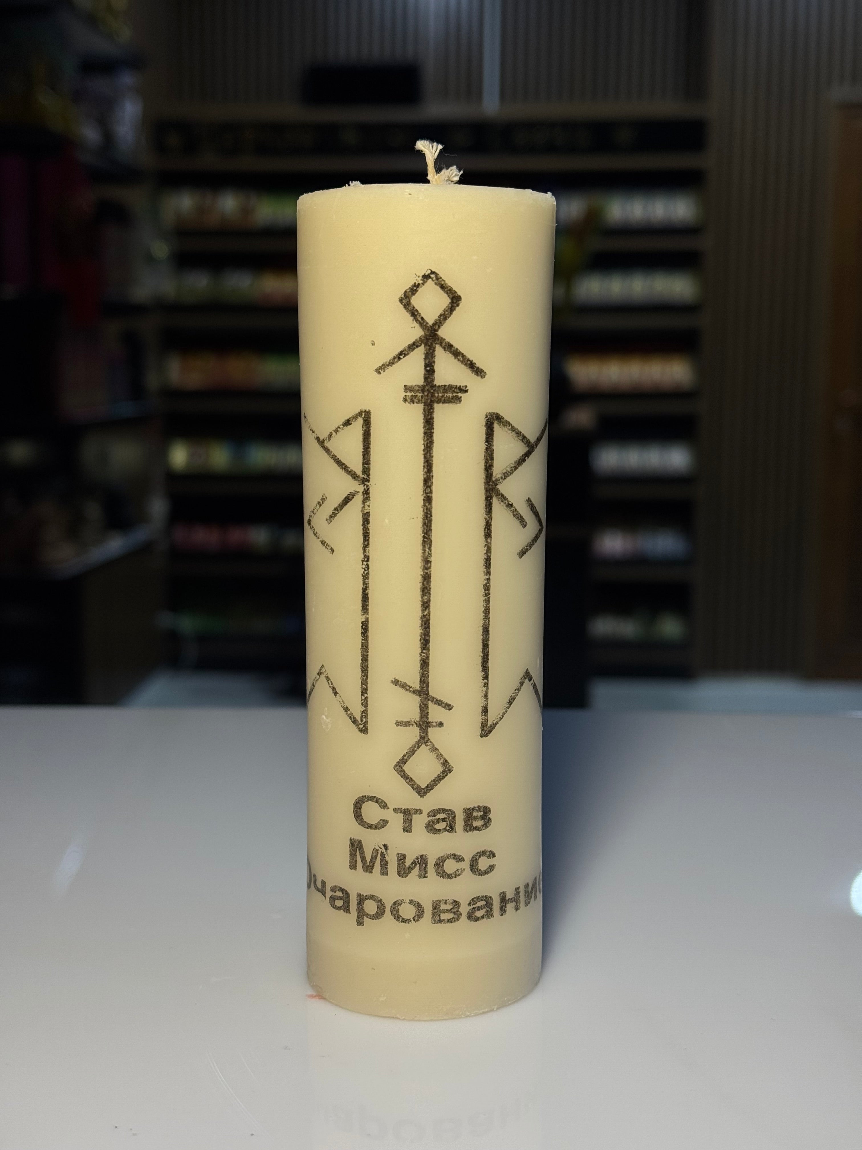 Miss Sehr – (Став Мисс Очарование)