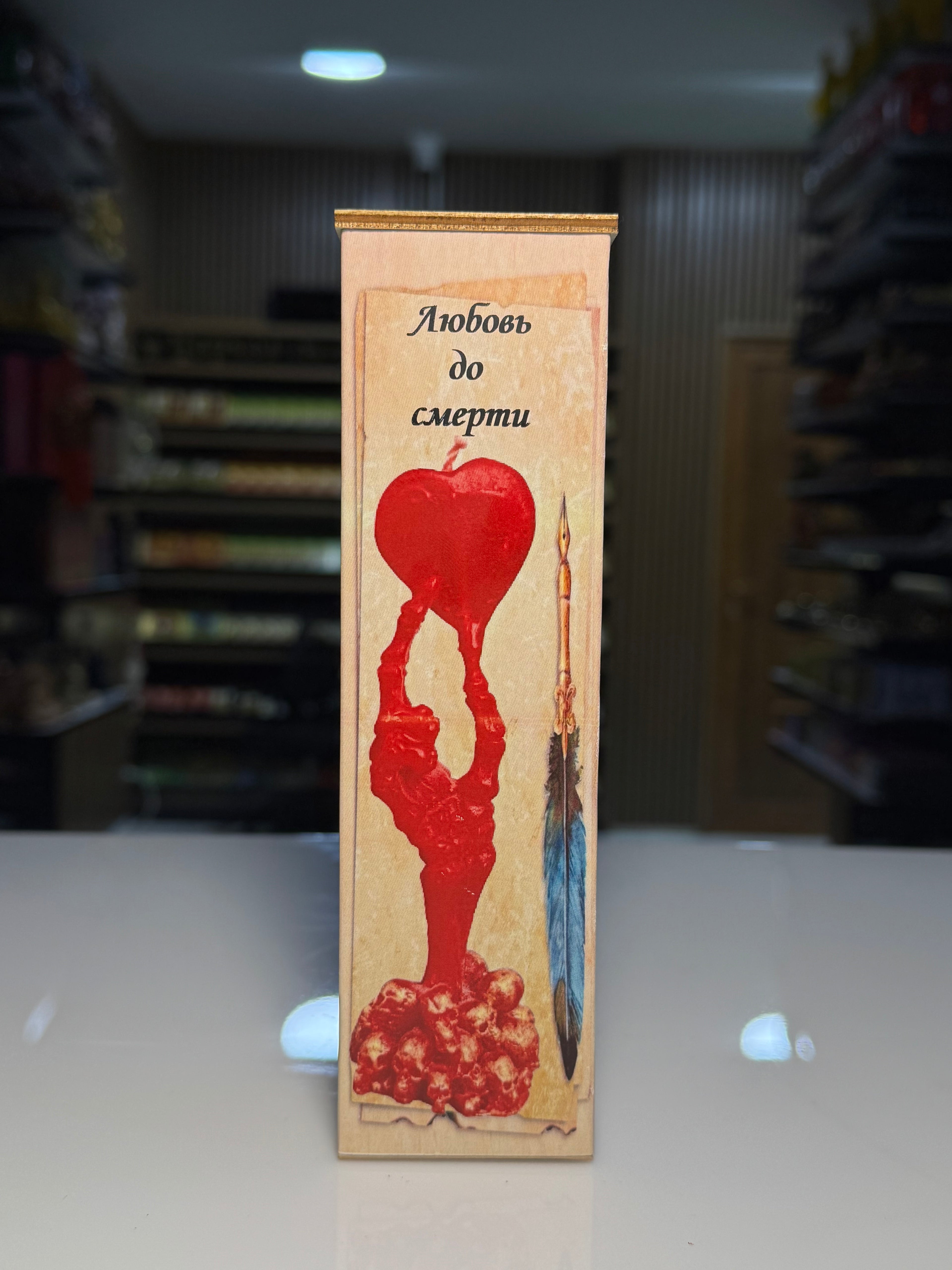 Sevgi Son Nəfəsədək – (Любовь до смерти)