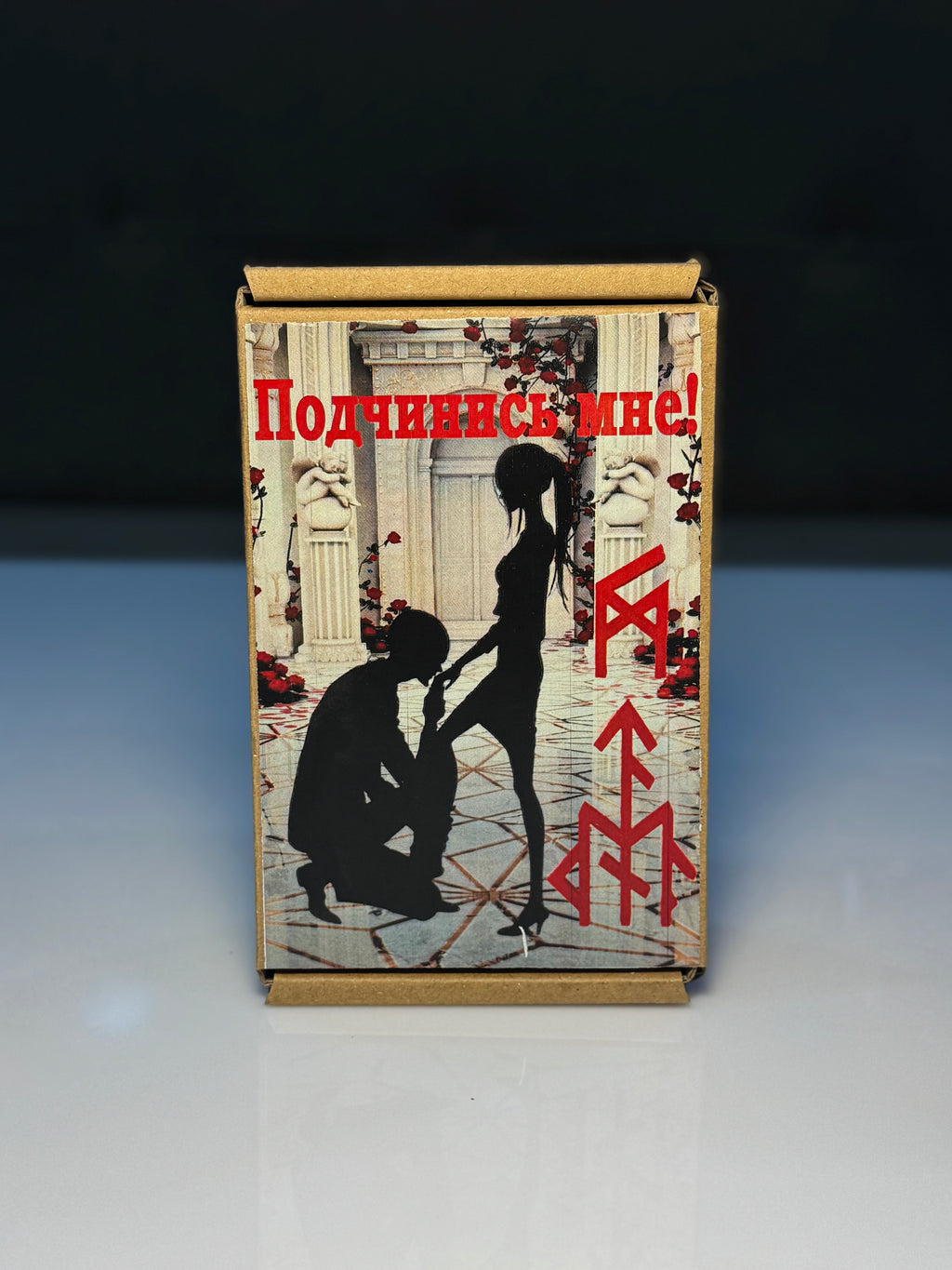 Mənə tabe ol! - (Подчинись мне!)