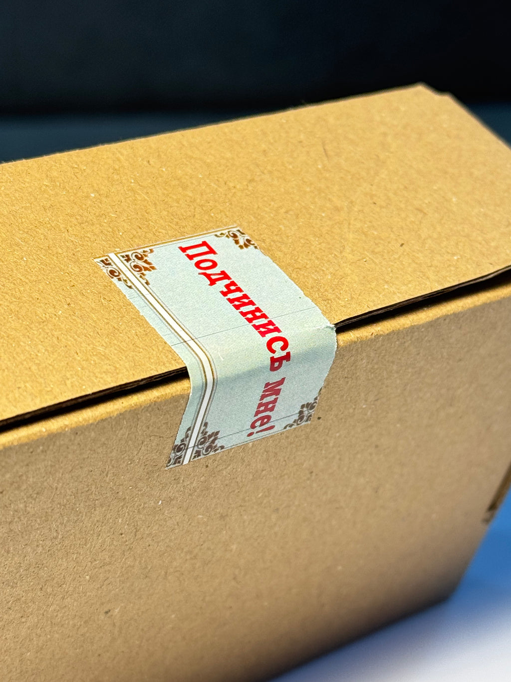 Mənə tabe ol! - (Подчинись мне!)