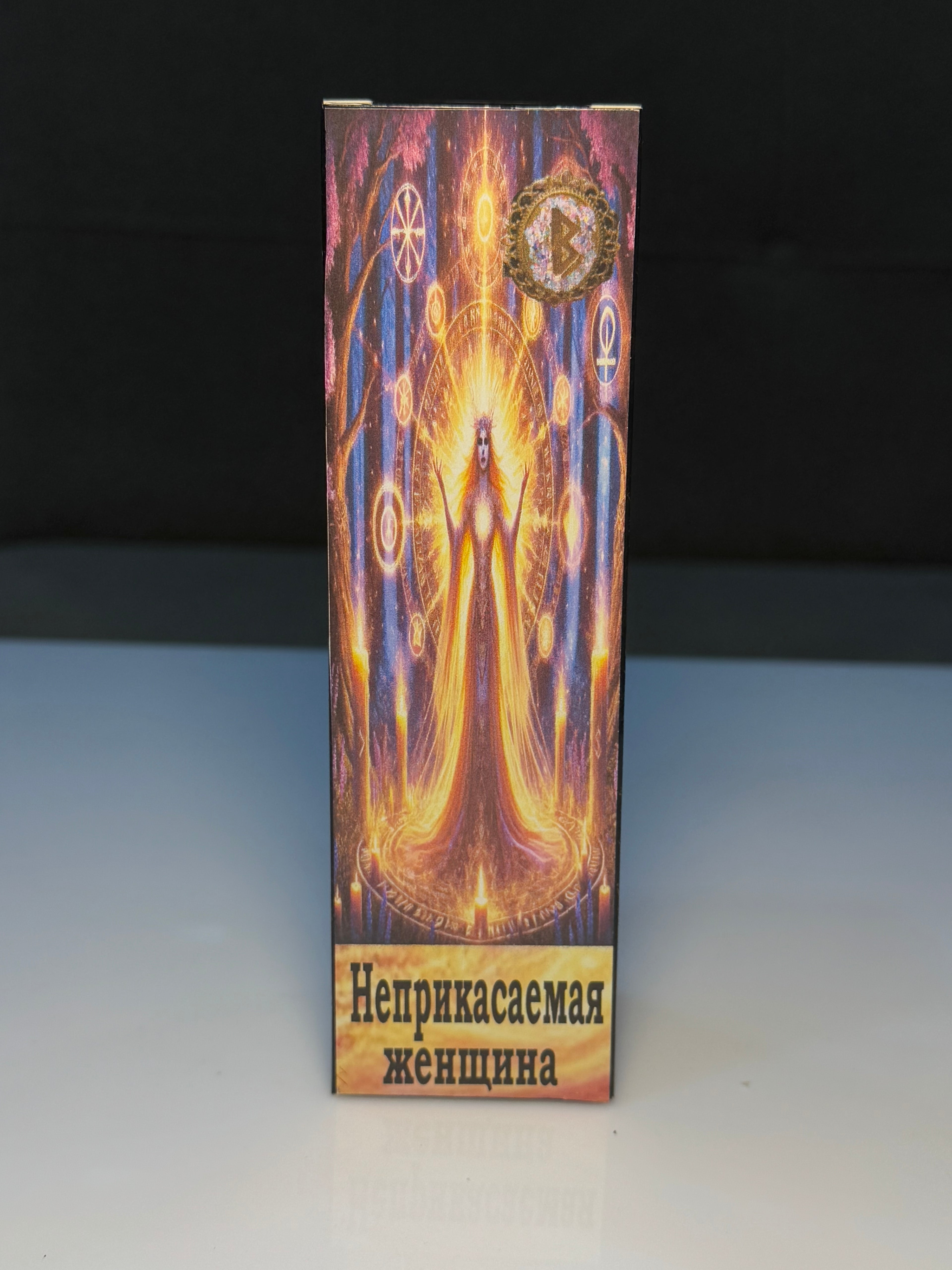 Toxunulmaz Qadın – (Неприкасаемая женщина)