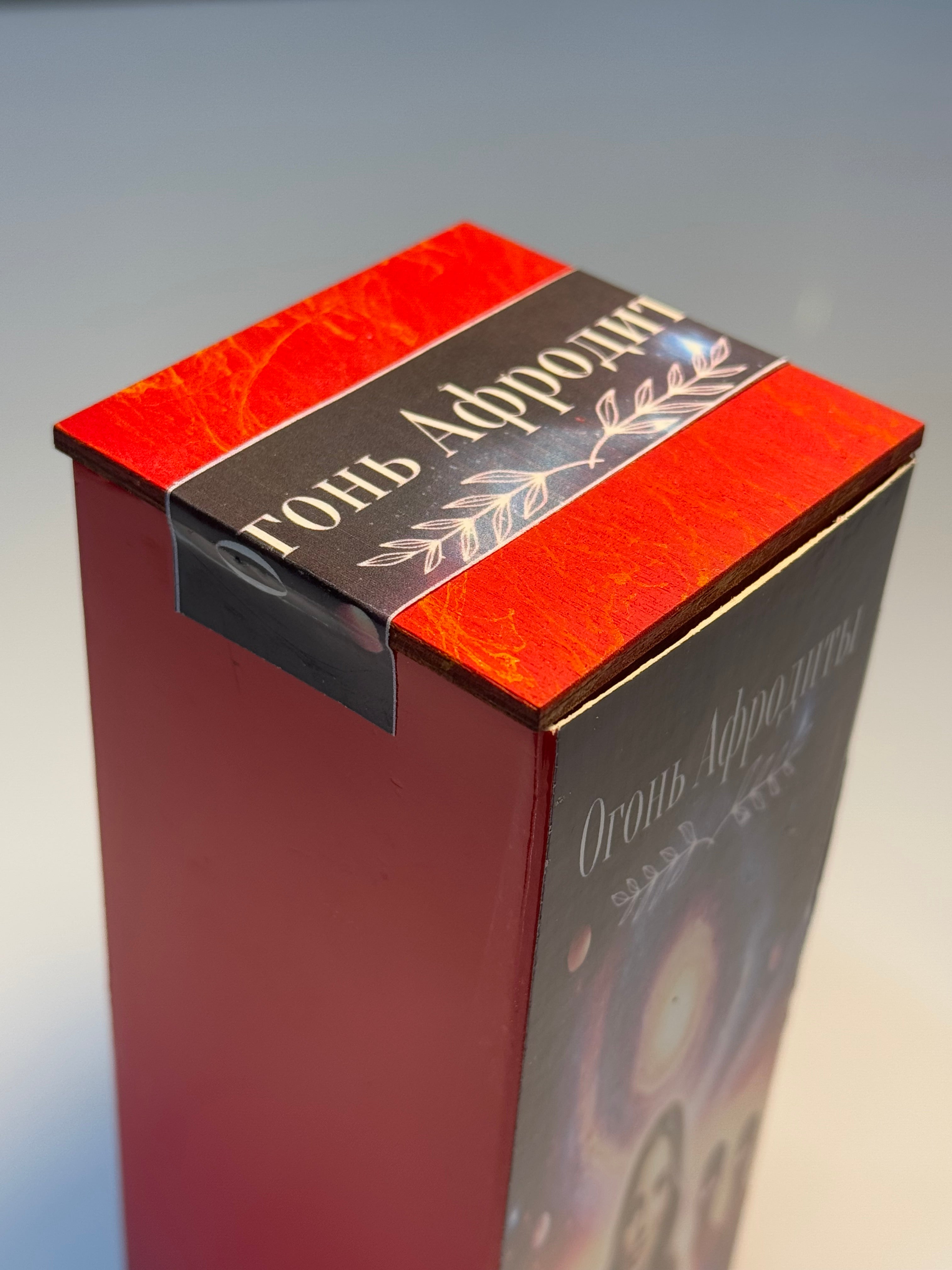 Afrodita Alovu – (Огонь Афродиты)