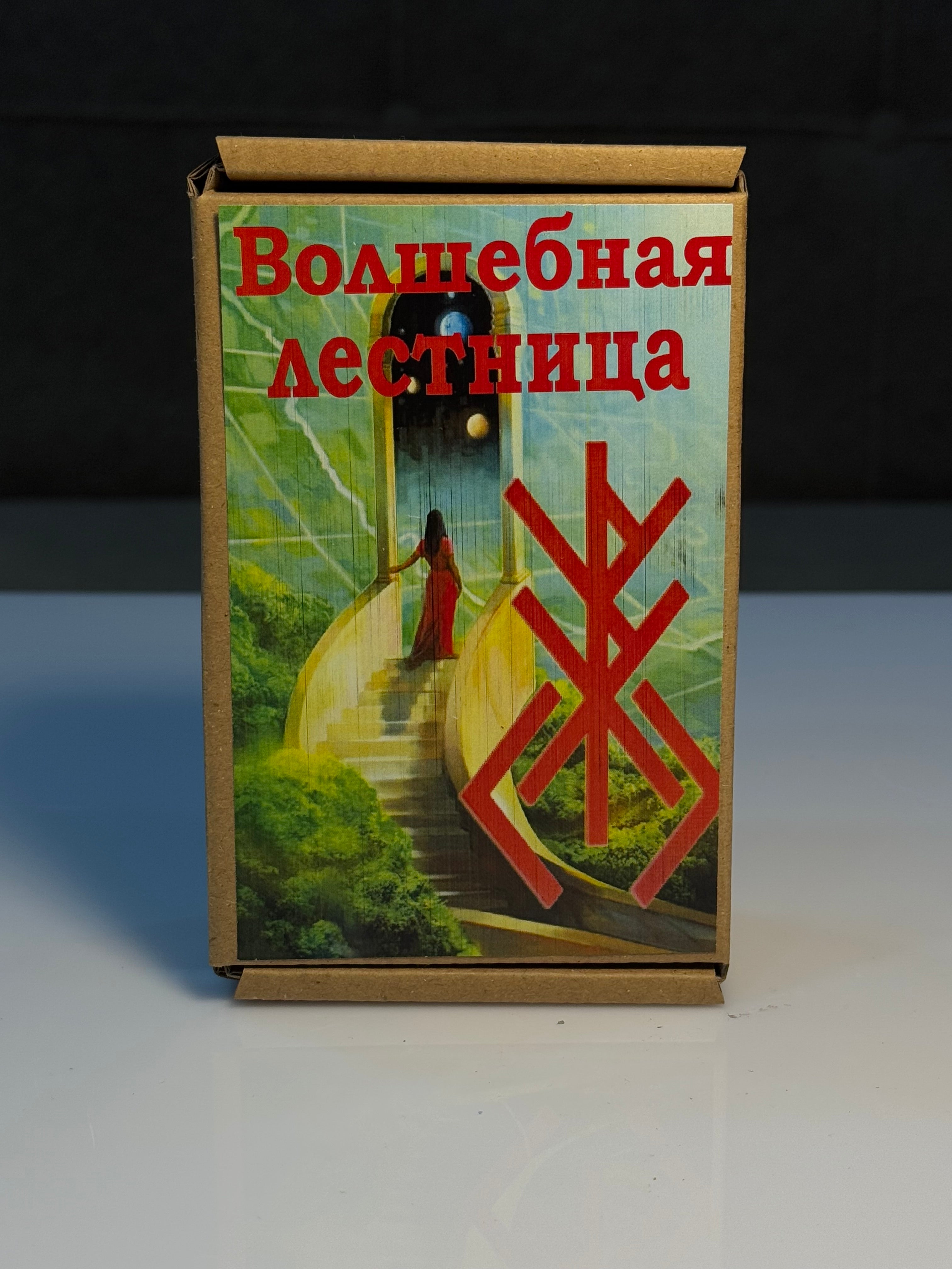 Sehrli Pilləkən Şamı – (Волшебная Лестница)