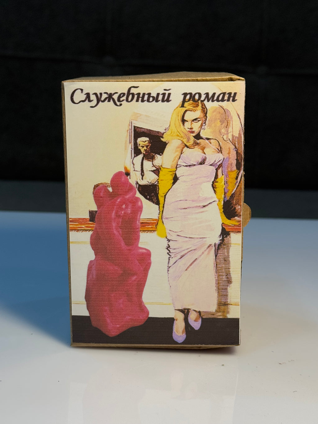 Xidmət Romanı Şamı – (Служебный Роман)