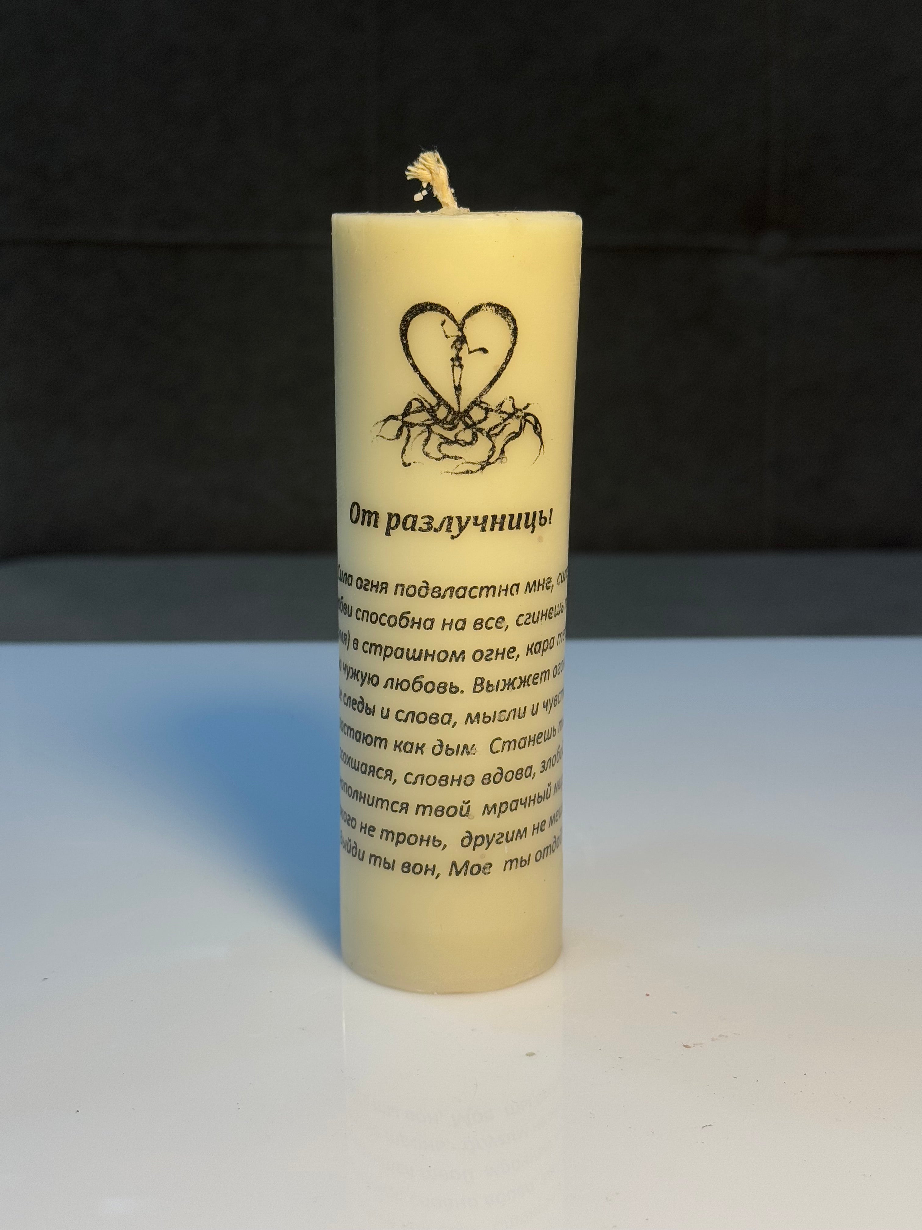 Rəqibdən Qorunma – (От Разлучницы)