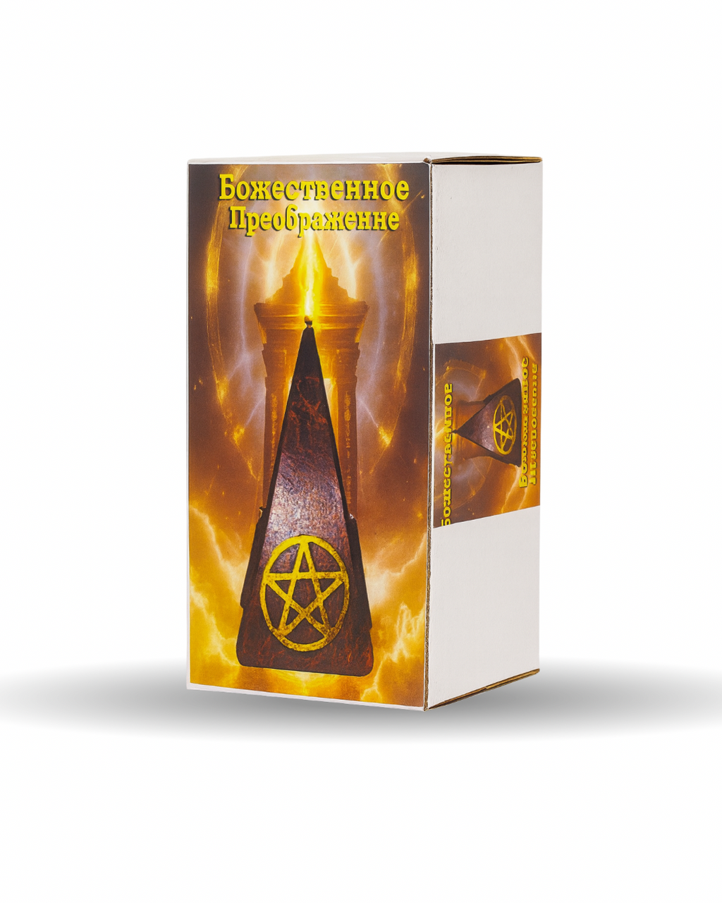 İlahi Dəyişimin Gücü - (Божественное Преображение)