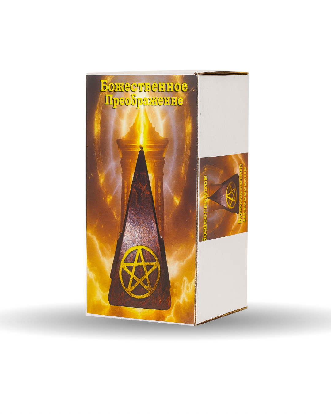 İlahi Dəyişimin Gücü - (Божественное Преображение)